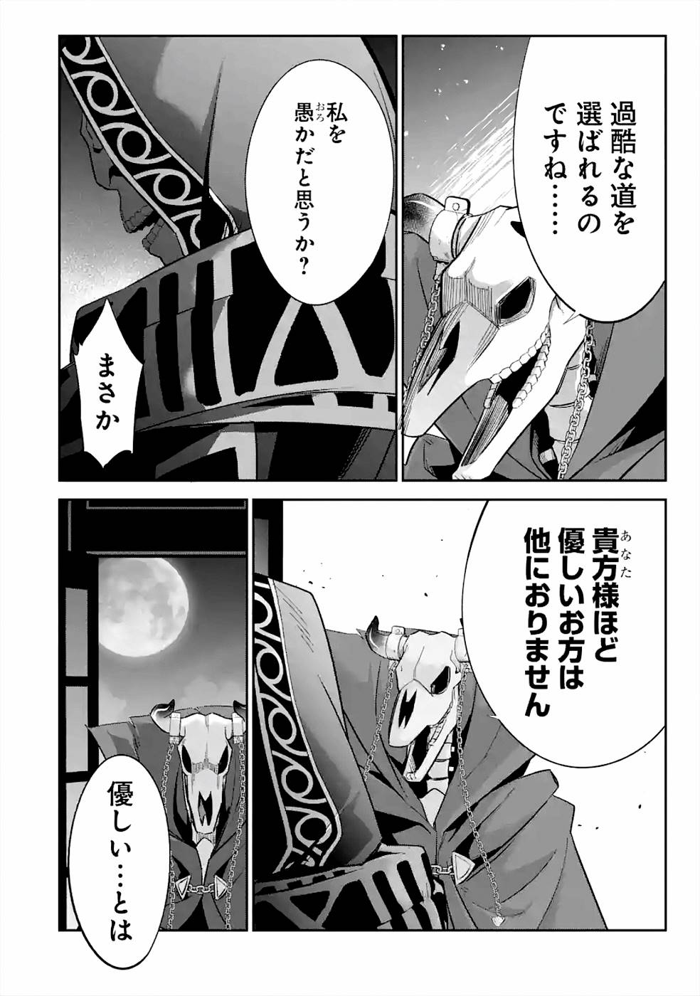 THE EXECUTED SAGE REINCARNATES AS A LICH AND BEGINS A WAR OF AGGRESSION - raw - Chapter 7 - https://jpdd.ccdd.to/JPDD/theexecutedsagereincarnatesasalichandbeginsawarofaggression/163680/o3t0tkw4qrp.jpg