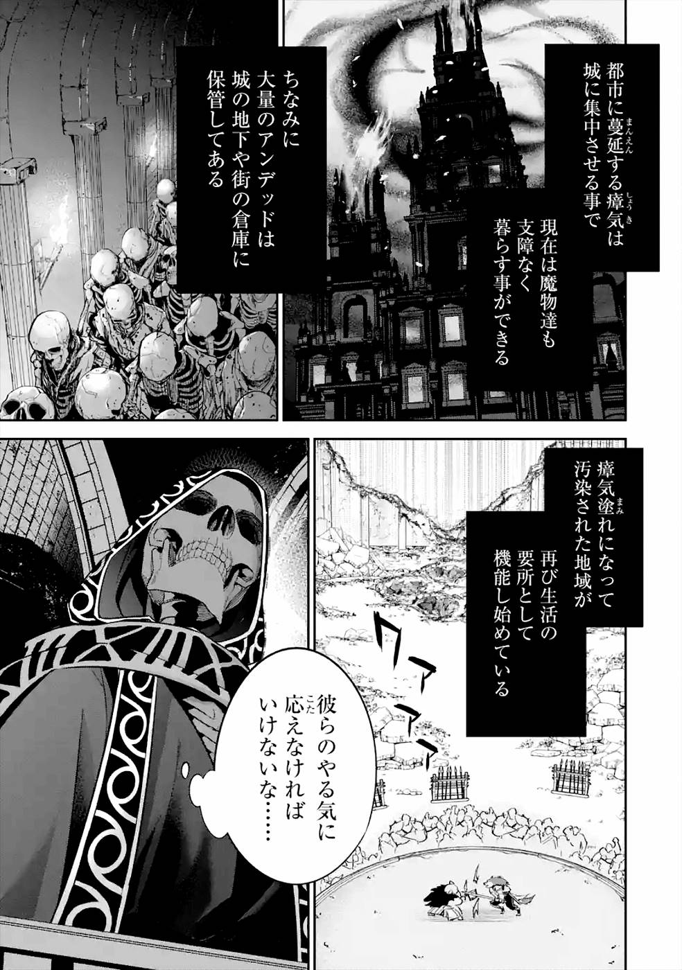 THE EXECUTED SAGE REINCARNATES AS A LICH AND BEGINS A WAR OF AGGRESSION - raw - Chapter 7 - https://jpdd.ccdd.to/JPDD/theexecutedsagereincarnatesasalichandbeginsawarofaggression/163680/tozphos4mre.jpg