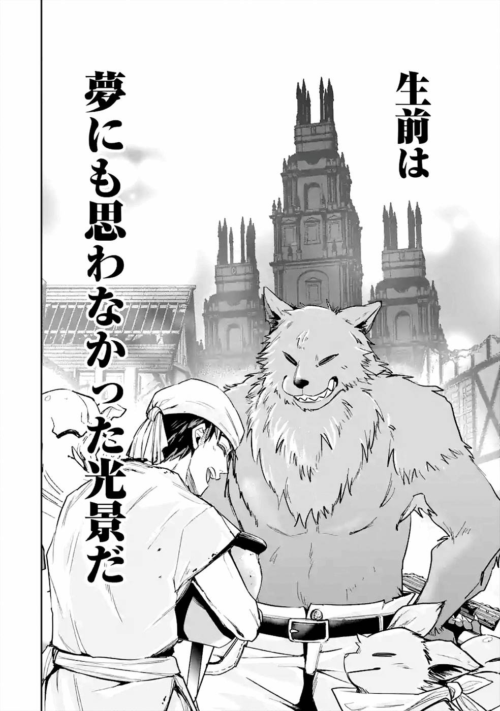 THE EXECUTED SAGE REINCARNATES AS A LICH AND BEGINS A WAR OF AGGRESSION - raw - Chapter 7 - https://jpdd.ccdd.to/JPDD/theexecutedsagereincarnatesasalichandbeginsawarofaggression/163680/vfkfihynowa.jpg