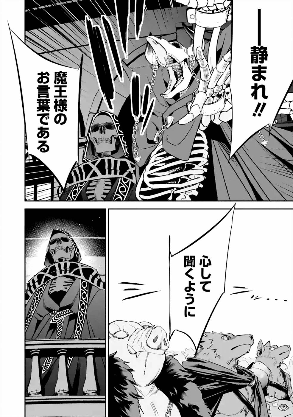 THE EXECUTED SAGE REINCARNATES AS A LICH AND BEGINS A WAR OF AGGRESSION - raw - Chapter 7 - https://jpdd.ccdd.to/JPDD/theexecutedsagereincarnatesasalichandbeginsawarofaggression/163680/vvepmhlaafg.jpg