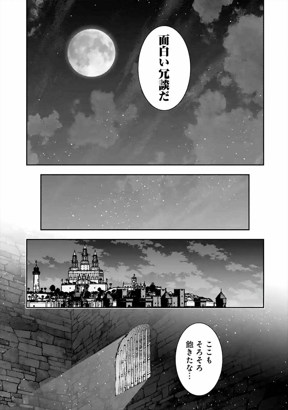 THE EXECUTED SAGE REINCARNATES AS A LICH AND BEGINS A WAR OF AGGRESSION - raw - Chapter 7 - https://jpdd.ccdd.to/JPDD/theexecutedsagereincarnatesasalichandbeginsawarofaggression/163680/yi5w5co4rsz.jpg