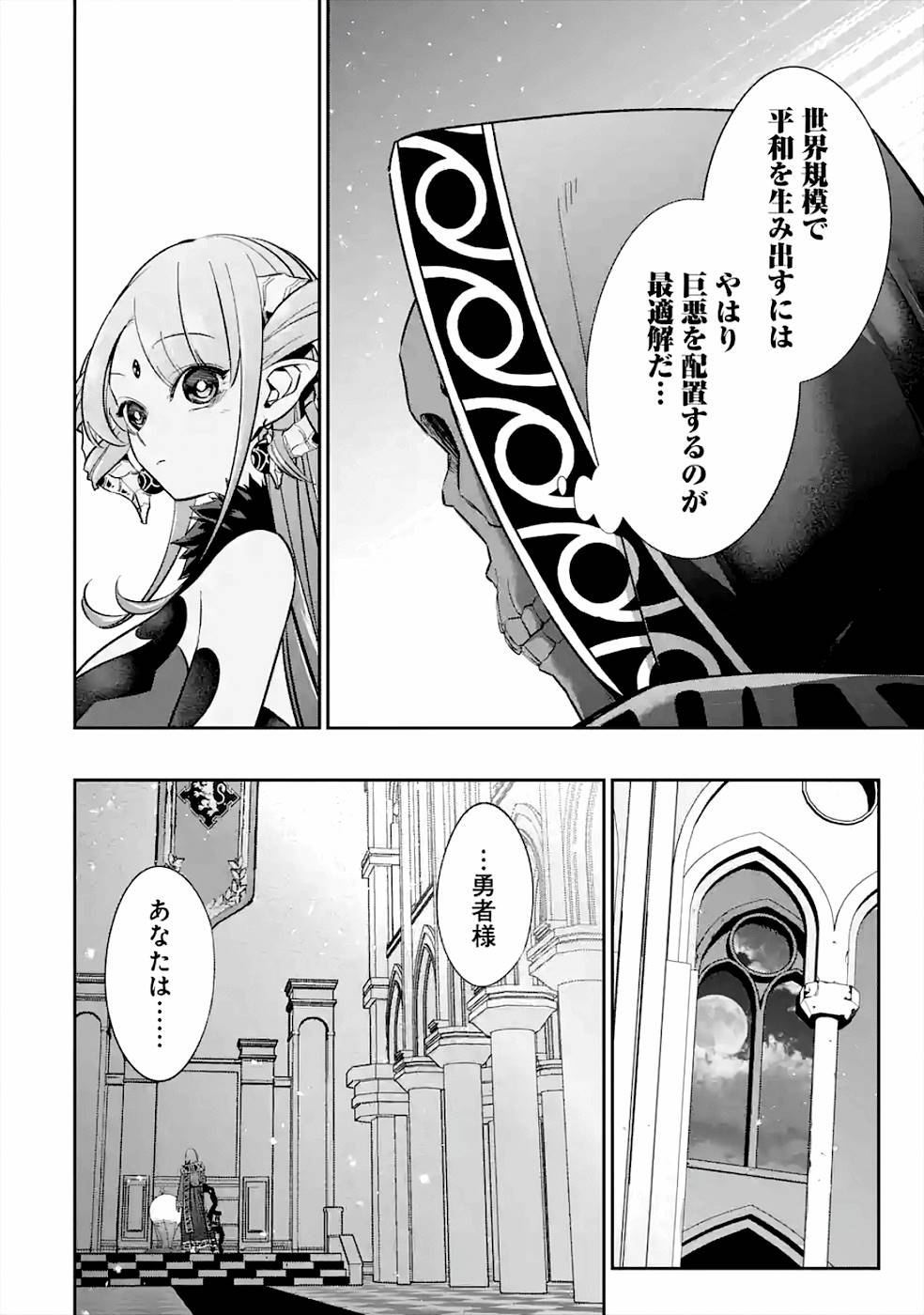 THE EXECUTED SAGE REINCARNATES AS A LICH AND BEGINS A WAR OF AGGRESSION - raw - Chapter 7 - https://jpdd.ccdd.to/JPDD/theexecutedsagereincarnatesasalichandbeginsawarofaggression/163680/zaifybij3wl.jpg