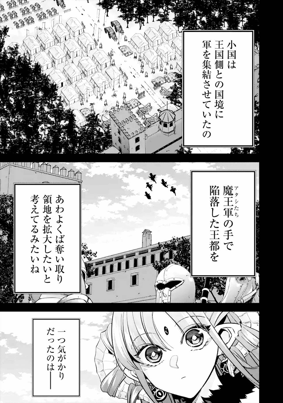 THE EXECUTED SAGE REINCARNATES AS A LICH AND BEGINS A WAR OF AGGRESSION - raw - Chapter 7 - https://jpdd.ccdd.to/JPDD/theexecutedsagereincarnatesasalichandbeginsawarofaggression/163680/zvbvn3uw2j0.jpg