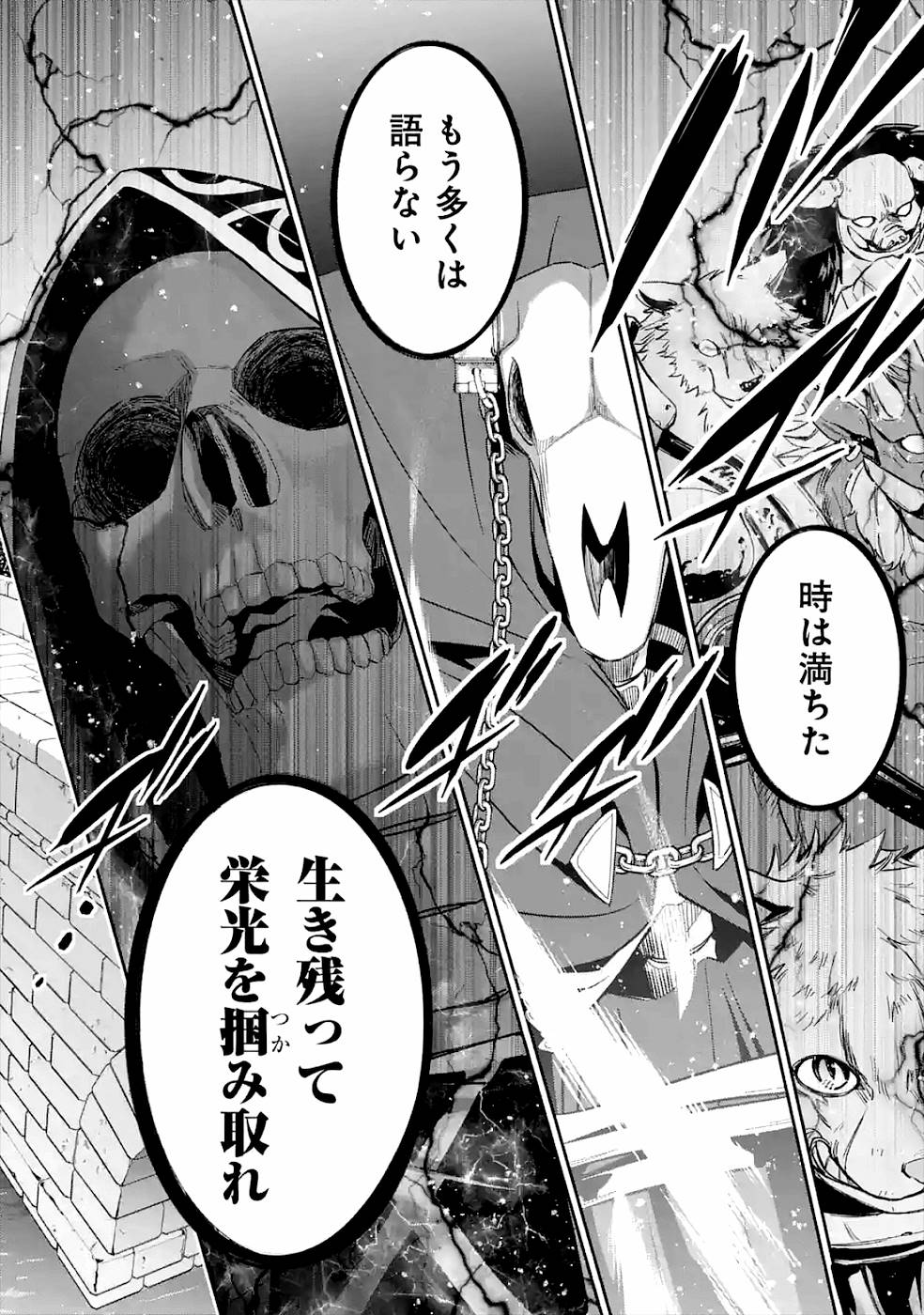 THE EXECUTED SAGE REINCARNATES AS A LICH AND BEGINS A WAR OF AGGRESSION - raw - Chapter 8 - https://jpdd.ccdd.to/JPDD/theexecutedsagereincarnatesasalichandbeginsawarofaggression/163843/lsjkwixjnvl.jpg