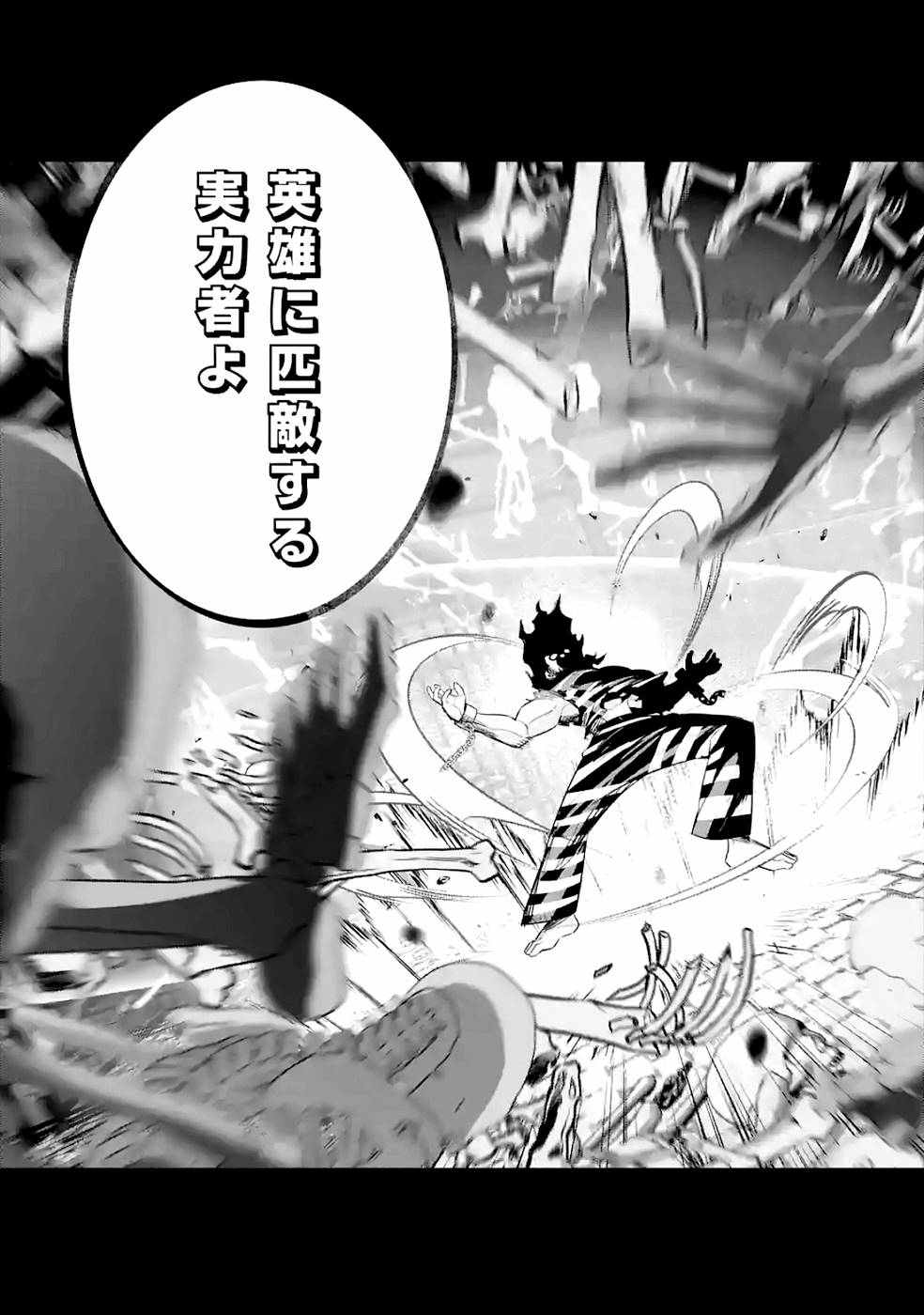 THE EXECUTED SAGE REINCARNATES AS A LICH AND BEGINS A WAR OF AGGRESSION - raw - Chapter 8 - https://jpdd.ccdd.to/JPDD/theexecutedsagereincarnatesasalichandbeginsawarofaggression/163843/ptrpl5lzcbb.jpg