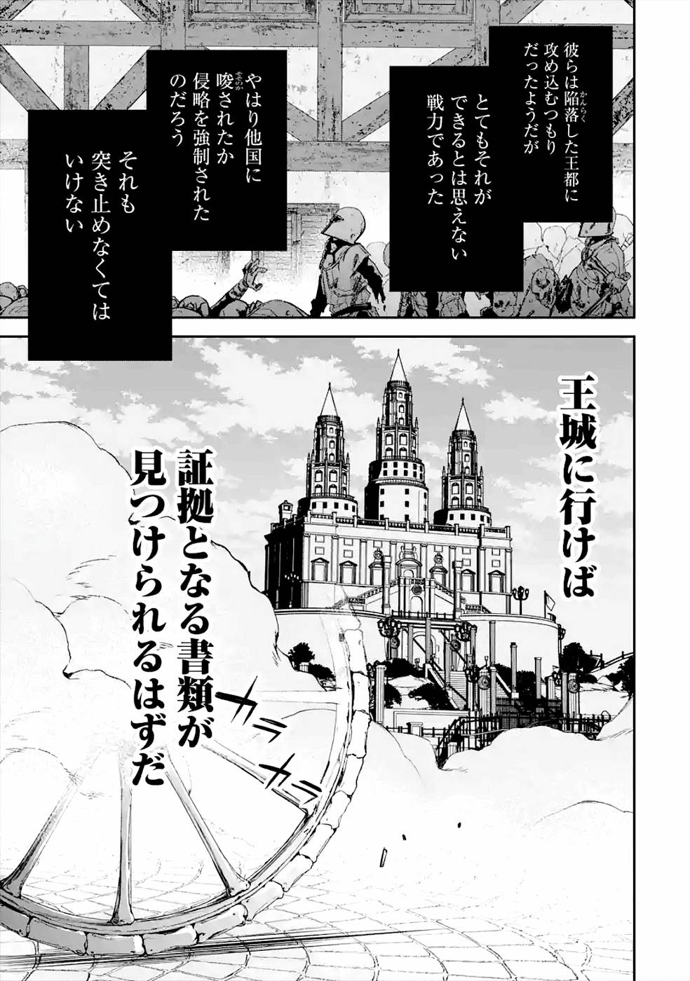 THE EXECUTED SAGE REINCARNATES AS A LICH AND BEGINS A WAR OF AGGRESSION - raw - Chapter 8 - https://jpdd.ccdd.to/JPDD/theexecutedsagereincarnatesasalichandbeginsawarofaggression/163843/q1a4wjxpjcn.jpg