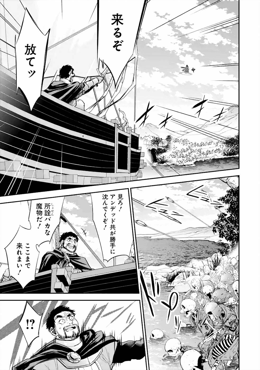 THE EXECUTED SAGE REINCARNATES AS A LICH AND BEGINS A WAR OF AGGRESSION - raw - Chapter 8 - https://jpdd.ccdd.to/JPDD/theexecutedsagereincarnatesasalichandbeginsawarofaggression/163843/qqpbuejhxxy.jpg