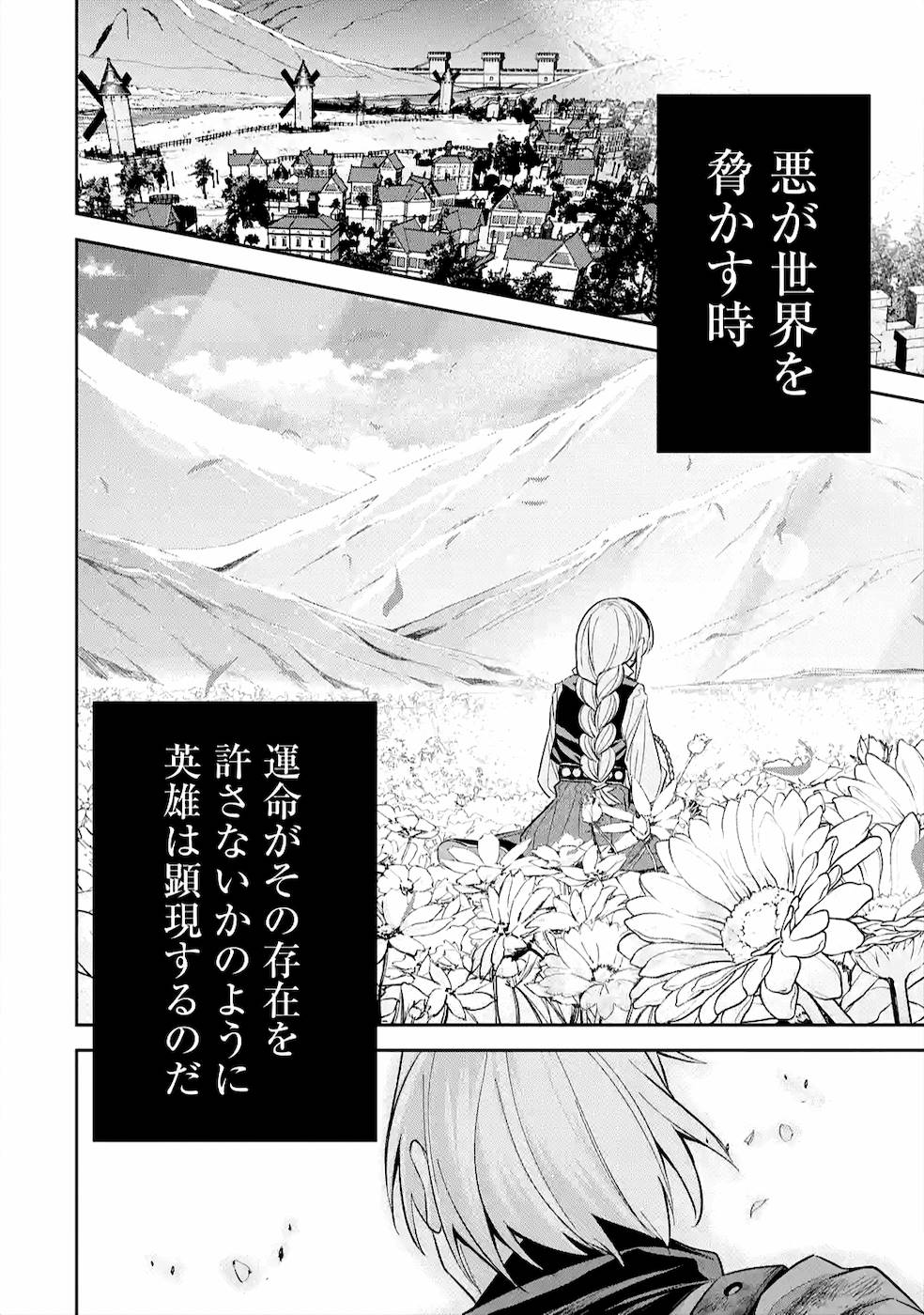 THE EXECUTED SAGE REINCARNATES AS A LICH AND BEGINS A WAR OF AGGRESSION - raw - Chapter 9 - https://jpdd.ccdd.to/JPDD/theexecutedsagereincarnatesasalichandbeginsawarofaggression/163889/0jbar0o3had.jpg