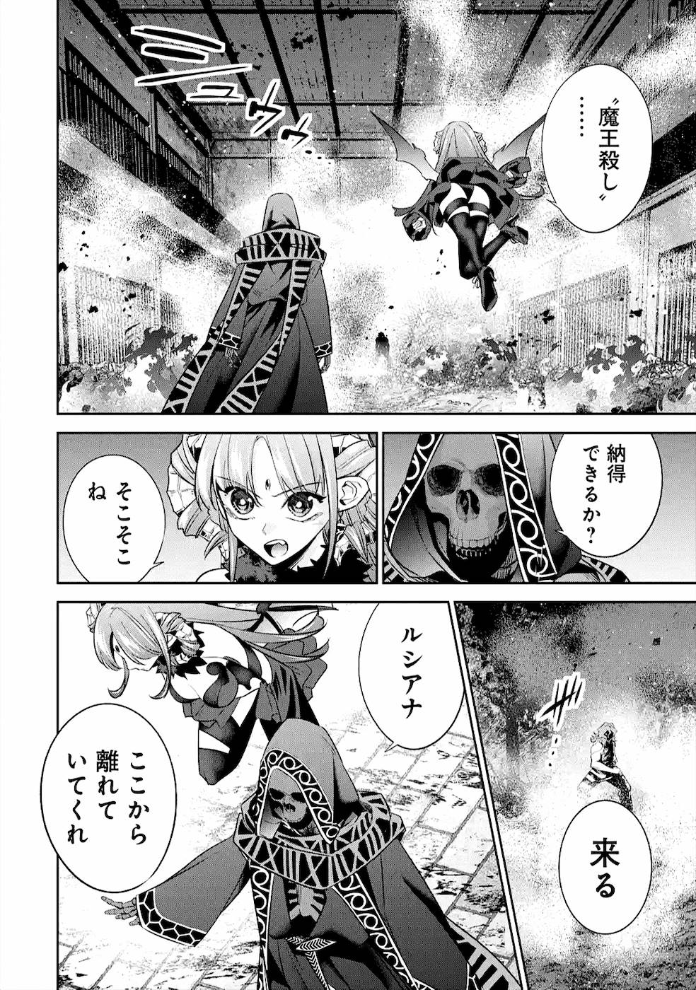 THE EXECUTED SAGE REINCARNATES AS A LICH AND BEGINS A WAR OF AGGRESSION - raw - Chapter 9 - https://jpdd.ccdd.to/JPDD/theexecutedsagereincarnatesasalichandbeginsawarofaggression/163889/2tyrffugoo0.jpg