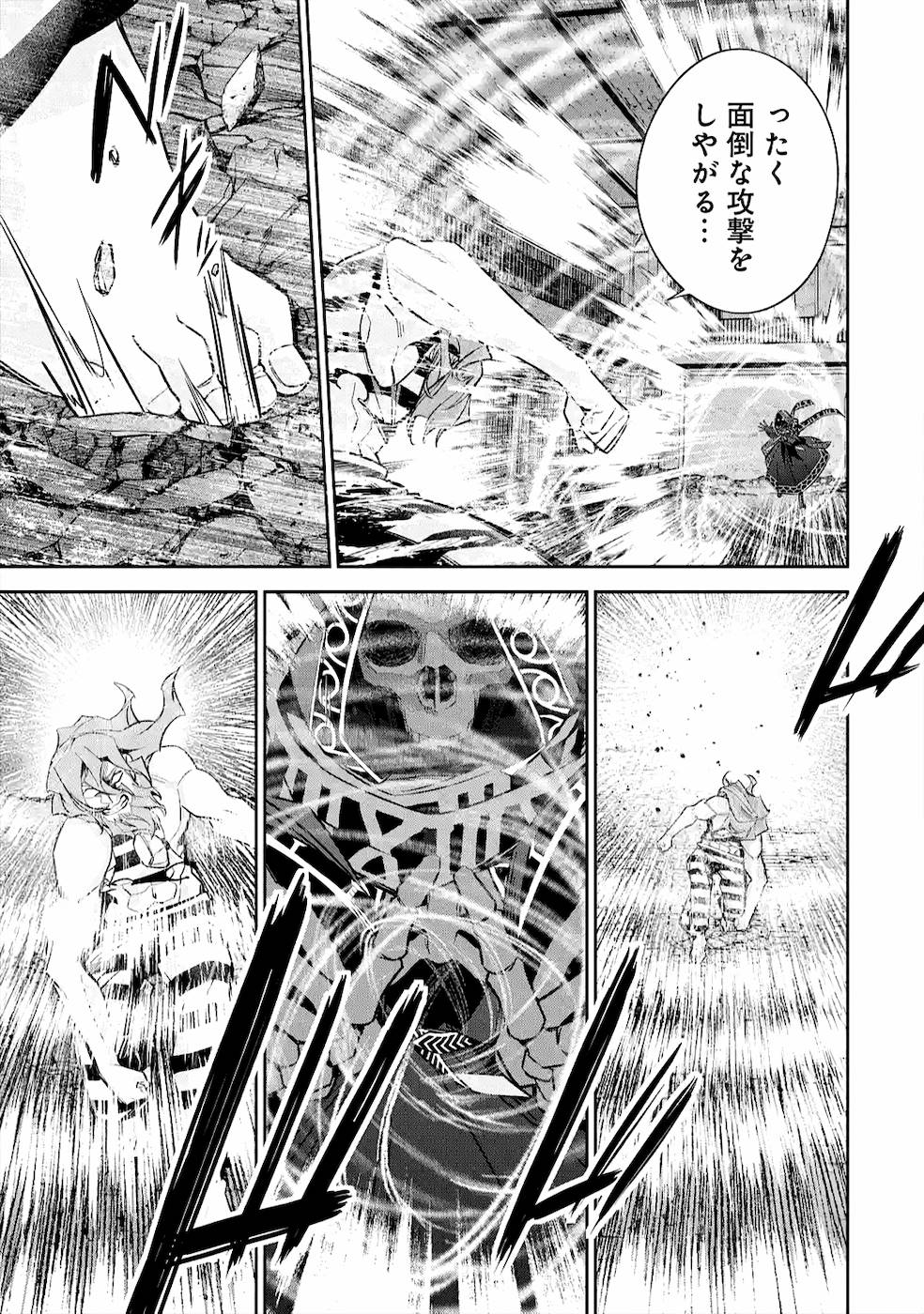 THE EXECUTED SAGE REINCARNATES AS A LICH AND BEGINS A WAR OF AGGRESSION - raw - Chapter 9 - https://jpdd.ccdd.to/JPDD/theexecutedsagereincarnatesasalichandbeginsawarofaggression/163889/2xluth0n15b.jpg