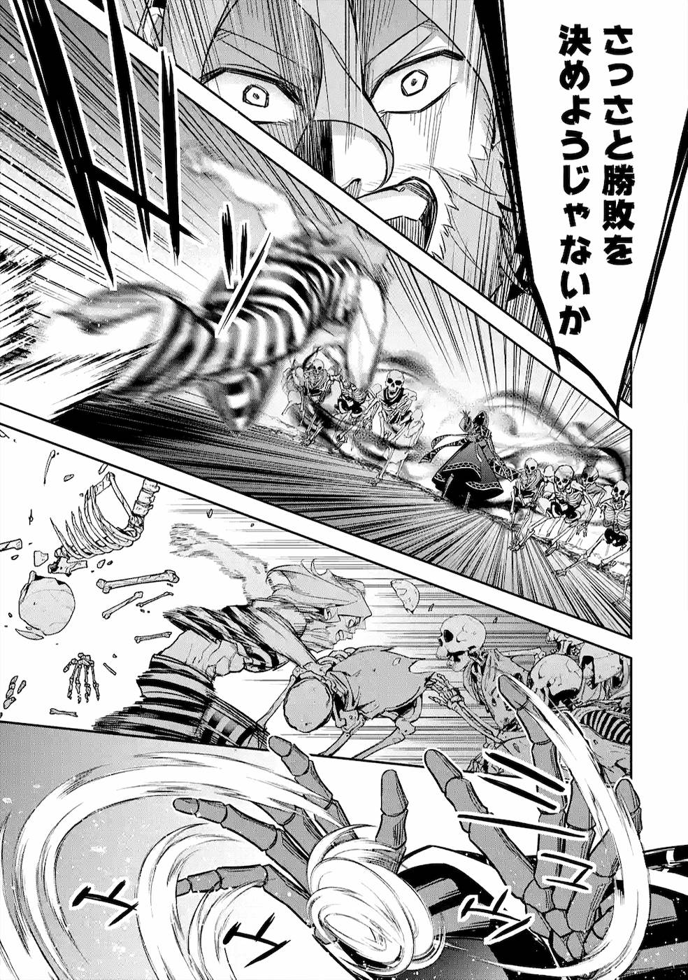 THE EXECUTED SAGE REINCARNATES AS A LICH AND BEGINS A WAR OF AGGRESSION - raw - Chapter 9 - https://jpdd.ccdd.to/JPDD/theexecutedsagereincarnatesasalichandbeginsawarofaggression/163889/5ozkqdiw353.jpg