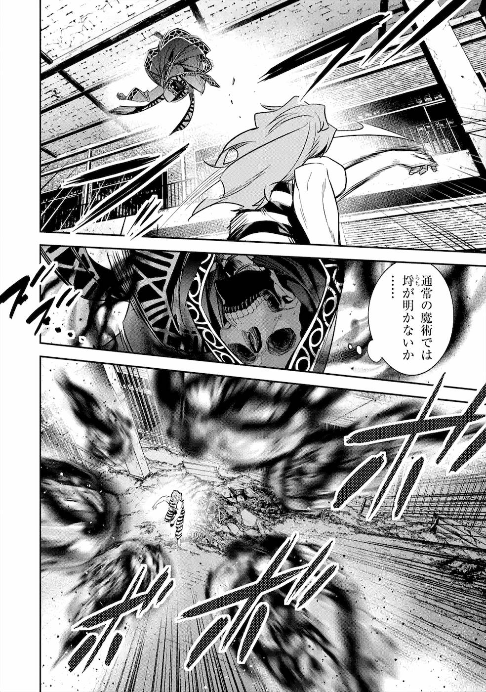 THE EXECUTED SAGE REINCARNATES AS A LICH AND BEGINS A WAR OF AGGRESSION - raw - Chapter 9 - https://jpdd.ccdd.to/JPDD/theexecutedsagereincarnatesasalichandbeginsawarofaggression/163889/ar4uo2ky0qn.jpg