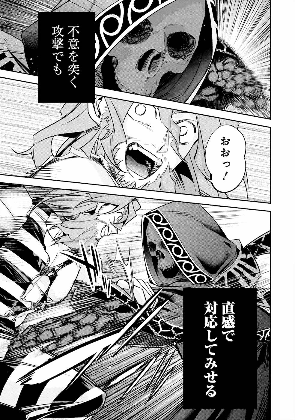 THE EXECUTED SAGE REINCARNATES AS A LICH AND BEGINS A WAR OF AGGRESSION - raw - Chapter 9 - https://jpdd.ccdd.to/JPDD/theexecutedsagereincarnatesasalichandbeginsawarofaggression/163889/feua3jr3r3l.jpg