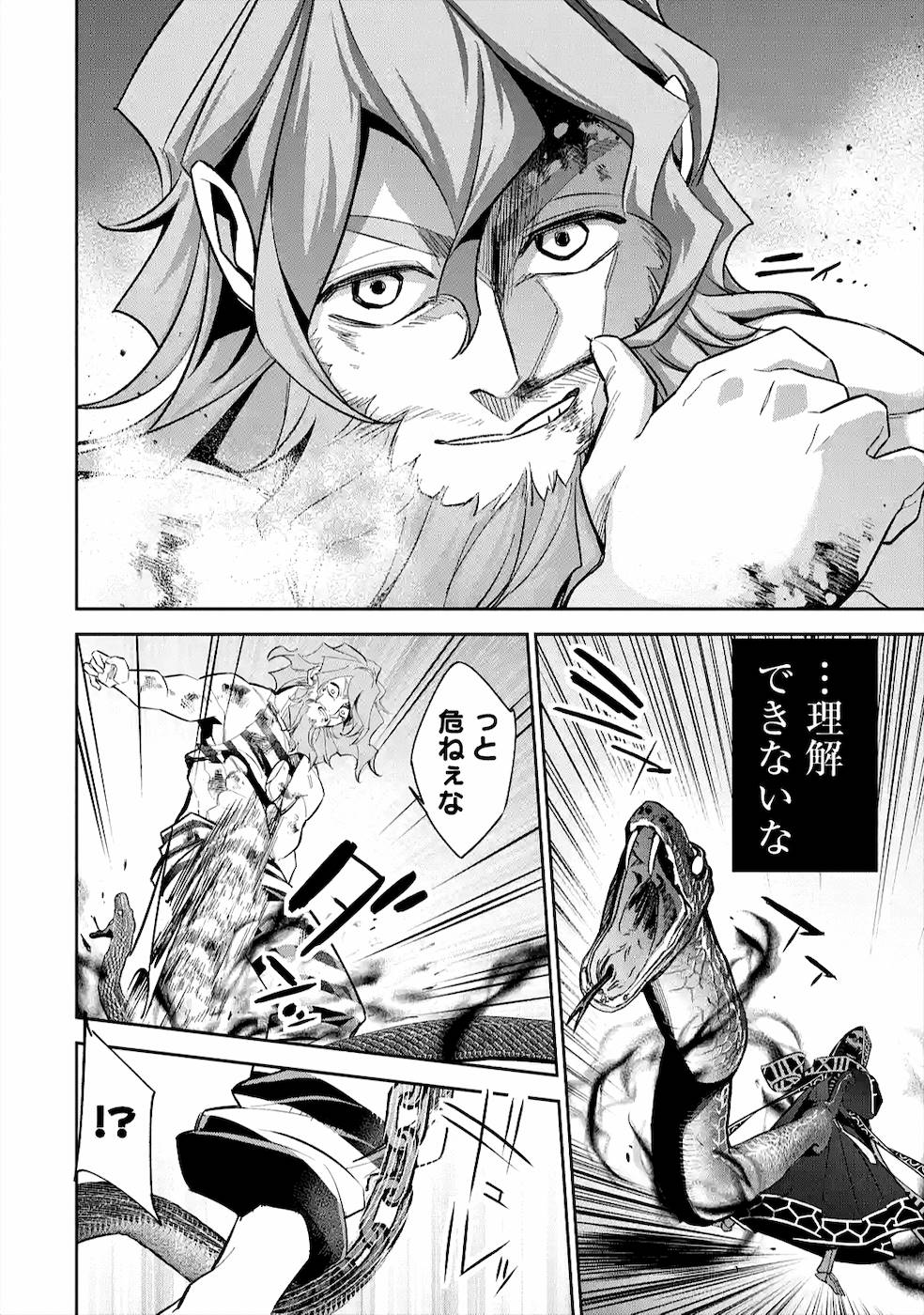THE EXECUTED SAGE REINCARNATES AS A LICH AND BEGINS A WAR OF AGGRESSION - raw - Chapter 9 - https://jpdd.ccdd.to/JPDD/theexecutedsagereincarnatesasalichandbeginsawarofaggression/163889/ijonggi1sy0.jpg