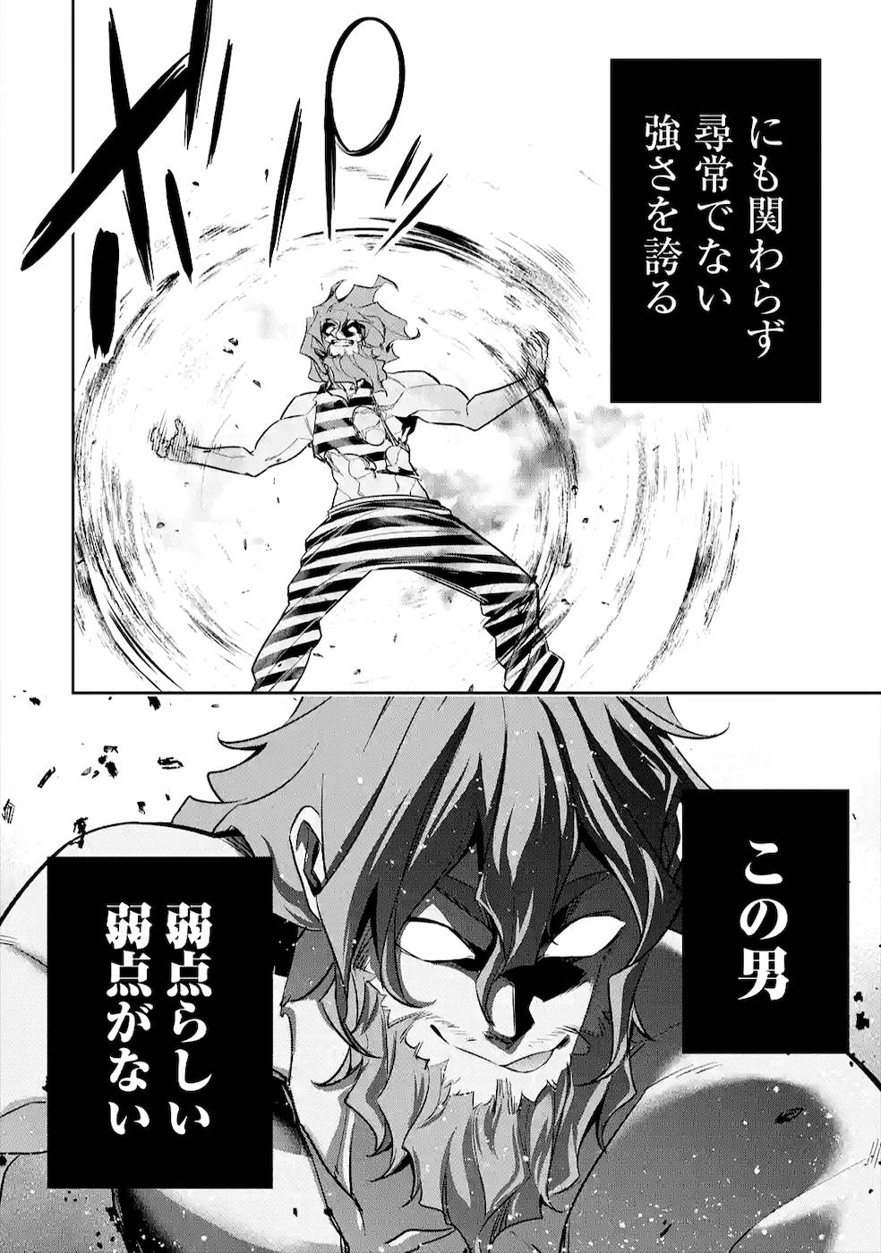 THE EXECUTED SAGE REINCARNATES AS A LICH AND BEGINS A WAR OF AGGRESSION - raw - Chapter 9 - https://jpdd.ccdd.to/JPDD/theexecutedsagereincarnatesasalichandbeginsawarofaggression/163889/iwgvrmuqev4.jpg