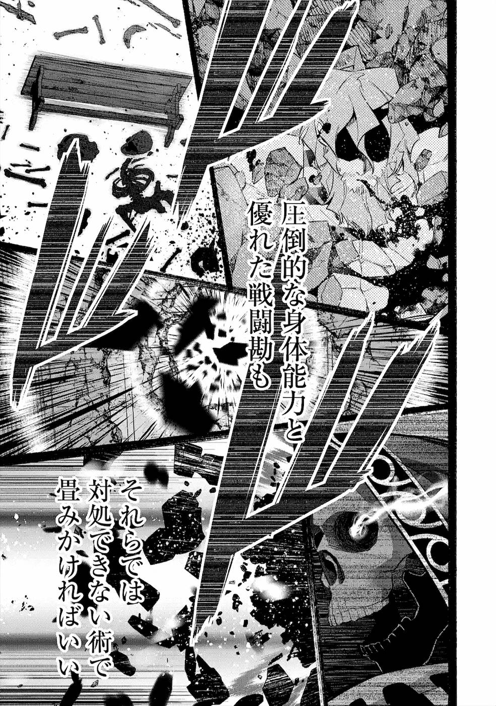 THE EXECUTED SAGE REINCARNATES AS A LICH AND BEGINS A WAR OF AGGRESSION - raw - Chapter 9 - https://jpdd.ccdd.to/JPDD/theexecutedsagereincarnatesasalichandbeginsawarofaggression/163889/mafwzjlku3b.jpg