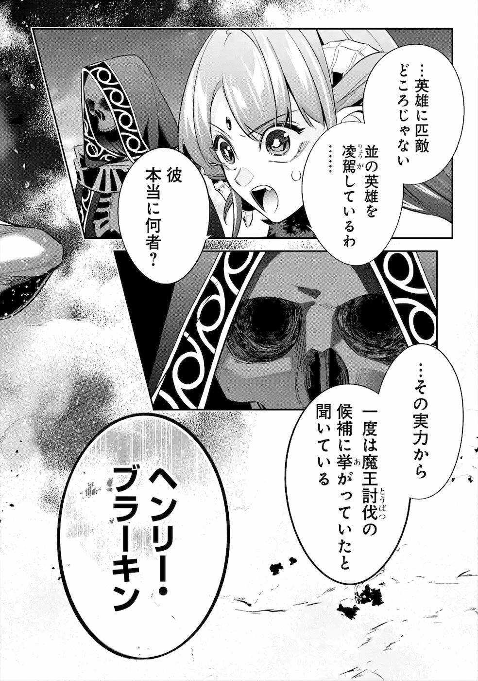 THE EXECUTED SAGE REINCARNATES AS A LICH AND BEGINS A WAR OF AGGRESSION - raw - Chapter 9 - https://jpdd.ccdd.to/JPDD/theexecutedsagereincarnatesasalichandbeginsawarofaggression/163889/q5xmvsfq01u.jpg