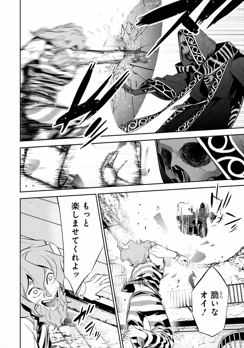 THE EXECUTED SAGE REINCARNATES AS A LICH AND BEGINS A WAR OF AGGRESSION - raw - Chapter 9 - https://jpdd.ccdd.to/JPDD/theexecutedsagereincarnatesasalichandbeginsawarofaggression/163889/qcnyag0ggwe.jpg