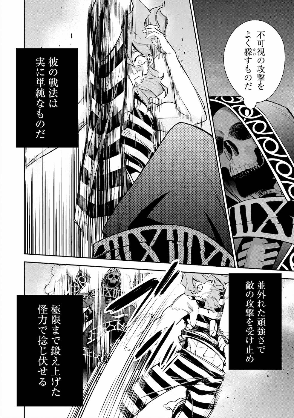 THE EXECUTED SAGE REINCARNATES AS A LICH AND BEGINS A WAR OF AGGRESSION - raw - Chapter 9 - https://jpdd.ccdd.to/JPDD/theexecutedsagereincarnatesasalichandbeginsawarofaggression/163889/rjyv55gscqg.jpg