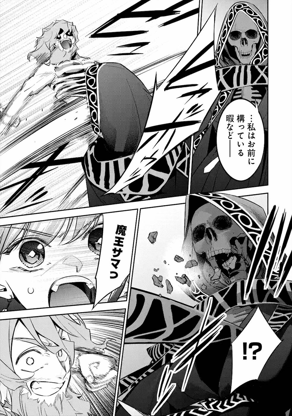 THE EXECUTED SAGE REINCARNATES AS A LICH AND BEGINS A WAR OF AGGRESSION - raw - Chapter 9 - https://jpdd.ccdd.to/JPDD/theexecutedsagereincarnatesasalichandbeginsawarofaggression/163889/trxkj0tgevy.jpg