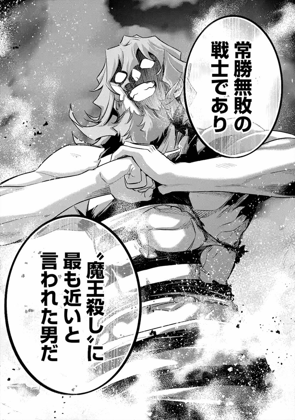 THE EXECUTED SAGE REINCARNATES AS A LICH AND BEGINS A WAR OF AGGRESSION - raw - Chapter 9 - https://jpdd.ccdd.to/JPDD/theexecutedsagereincarnatesasalichandbeginsawarofaggression/163889/um2epbsgwrn.jpg