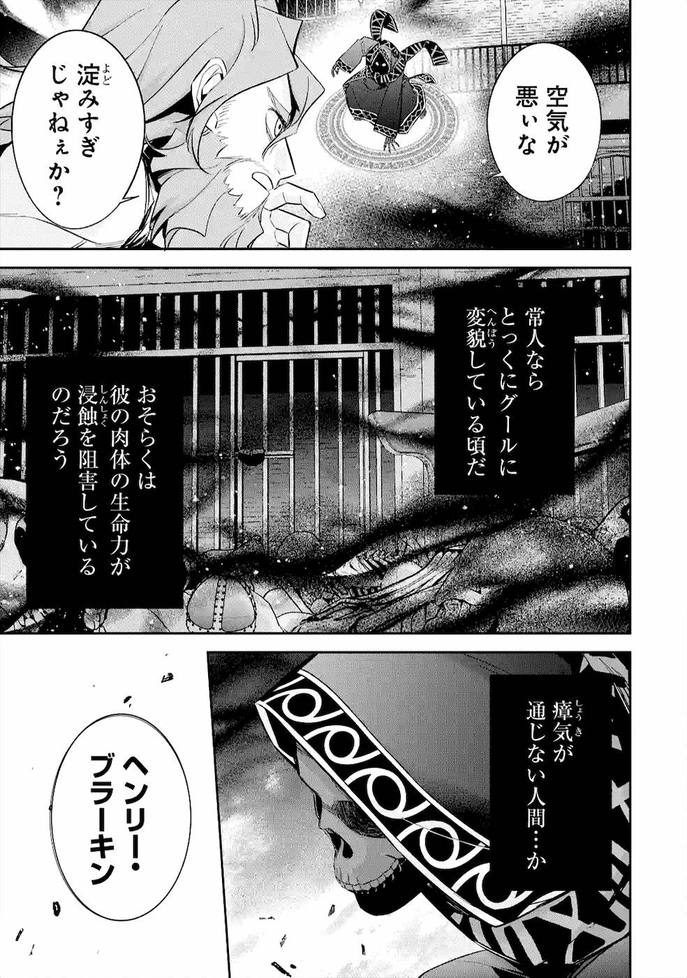 THE EXECUTED SAGE REINCARNATES AS A LICH AND BEGINS A WAR OF AGGRESSION - raw - Chapter 9 - https://jpdd.ccdd.to/JPDD/theexecutedsagereincarnatesasalichandbeginsawarofaggression/163889/un5q5q1kdah.jpg