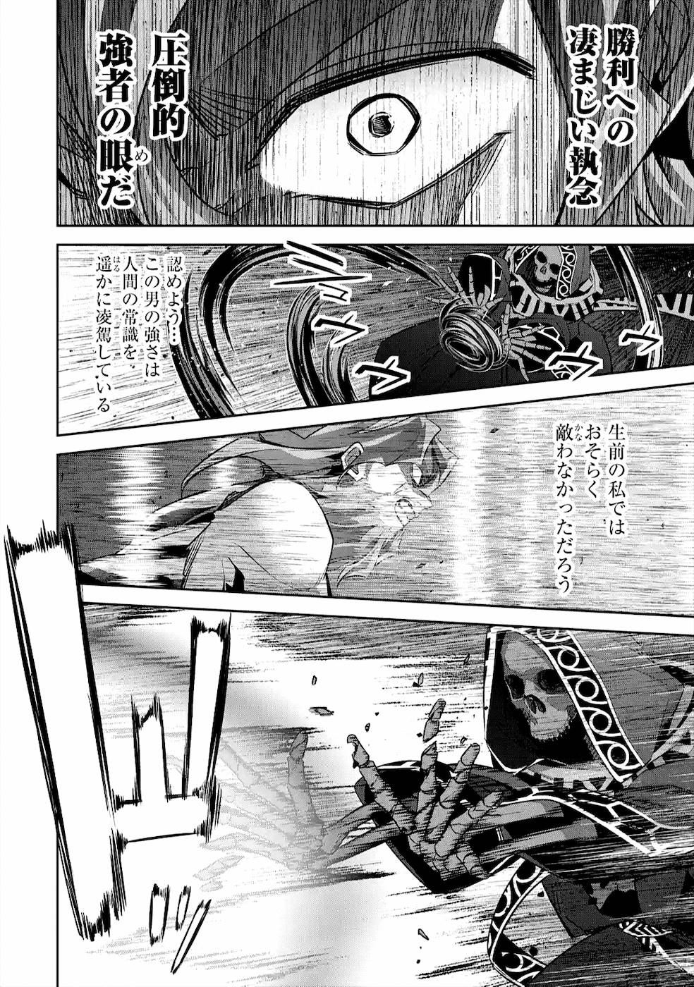 THE EXECUTED SAGE REINCARNATES AS A LICH AND BEGINS A WAR OF AGGRESSION - raw - Chapter 9 - https://jpdd.ccdd.to/JPDD/theexecutedsagereincarnatesasalichandbeginsawarofaggression/163889/v234dth0qxt.jpg