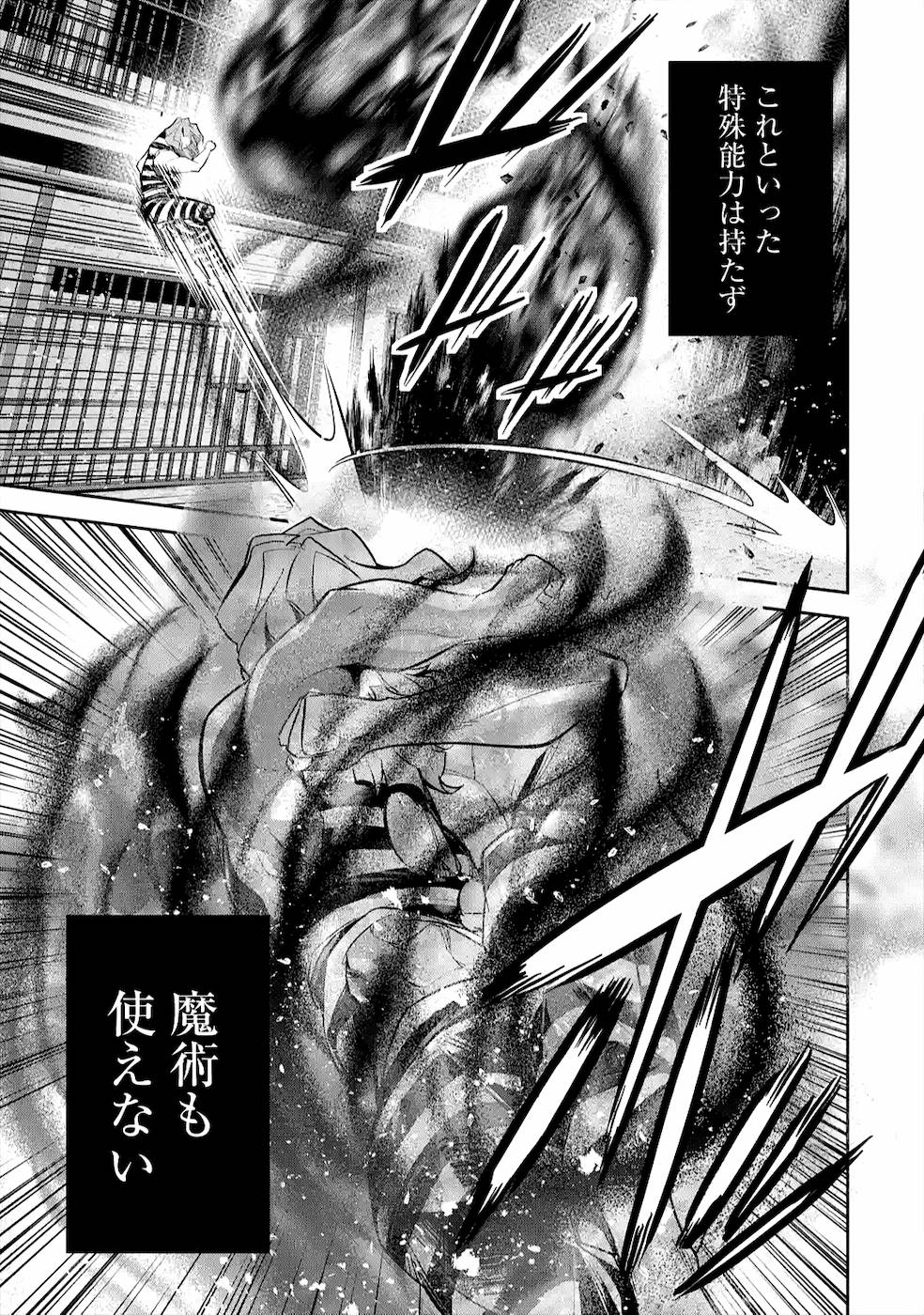 THE EXECUTED SAGE REINCARNATES AS A LICH AND BEGINS A WAR OF AGGRESSION - raw - Chapter 9 - https://jpdd.ccdd.to/JPDD/theexecutedsagereincarnatesasalichandbeginsawarofaggression/163889/vlddkzbitds.jpg
