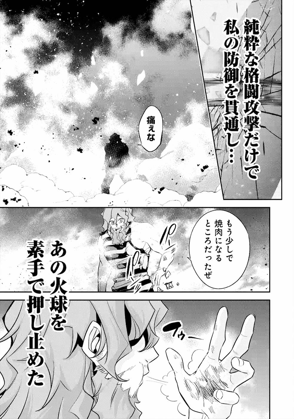 THE EXECUTED SAGE REINCARNATES AS A LICH AND BEGINS A WAR OF AGGRESSION - raw - Chapter 9 - https://jpdd.ccdd.to/JPDD/theexecutedsagereincarnatesasalichandbeginsawarofaggression/163889/wxmt25w11jh.jpg