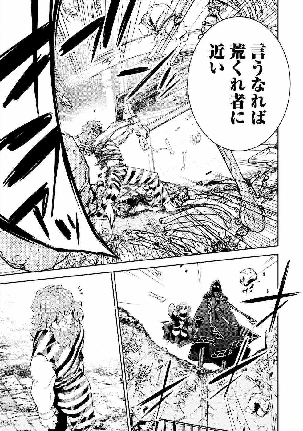 THE EXECUTED SAGE REINCARNATES AS A LICH AND BEGINS A WAR OF AGGRESSION - raw - Chapter 9 - https://jpdd.ccdd.to/JPDD/theexecutedsagereincarnatesasalichandbeginsawarofaggression/163889/z1kuh5yr1gn.jpg