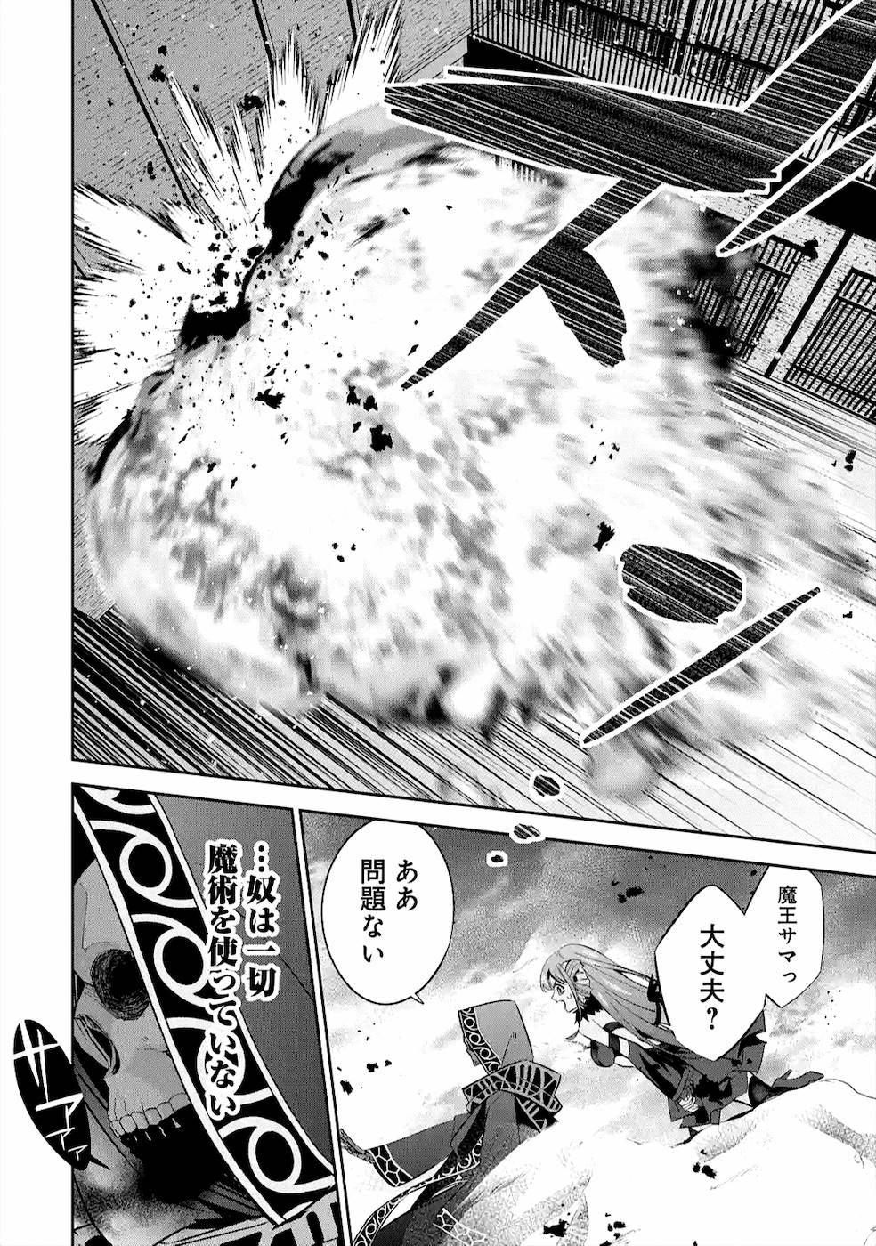 THE EXECUTED SAGE REINCARNATES AS A LICH AND BEGINS A WAR OF AGGRESSION - raw - Chapter 9 - https://jpdd.ccdd.to/JPDD/theexecutedsagereincarnatesasalichandbeginsawarofaggression/163889/zgwgtekdpeh.jpg