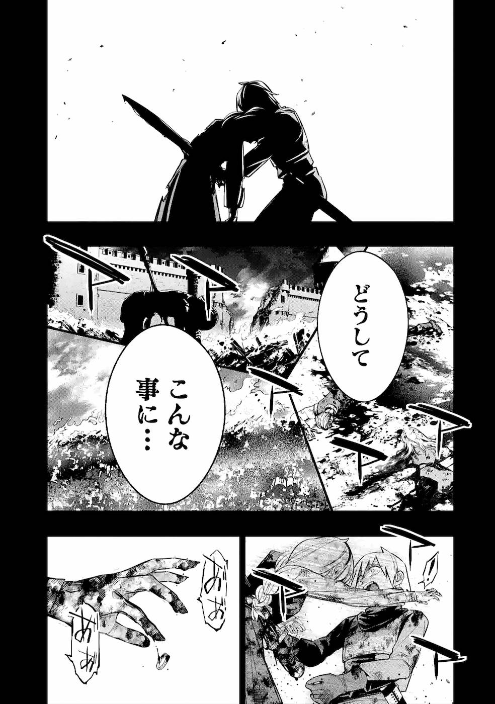 THE EXECUTED SAGE REINCARNATES AS A LICH AND BEGINS A WAR OF AGGRESSION - raw - Chapter 10 - https://jpdd.ccdd.to/JPDD/theexecutedsagereincarnatesasalichandbeginsawarofaggression/163992/5hod5avb5at.jpg