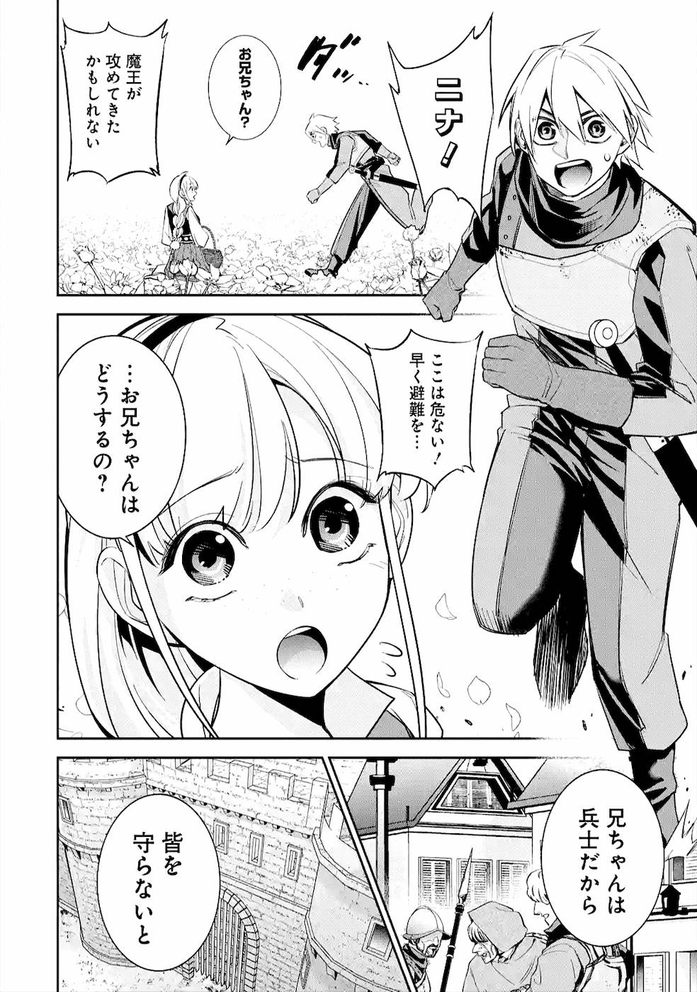 THE EXECUTED SAGE REINCARNATES AS A LICH AND BEGINS A WAR OF AGGRESSION - raw - Chapter 10 - https://jpdd.ccdd.to/JPDD/theexecutedsagereincarnatesasalichandbeginsawarofaggression/163992/5iyugssno2o.jpg