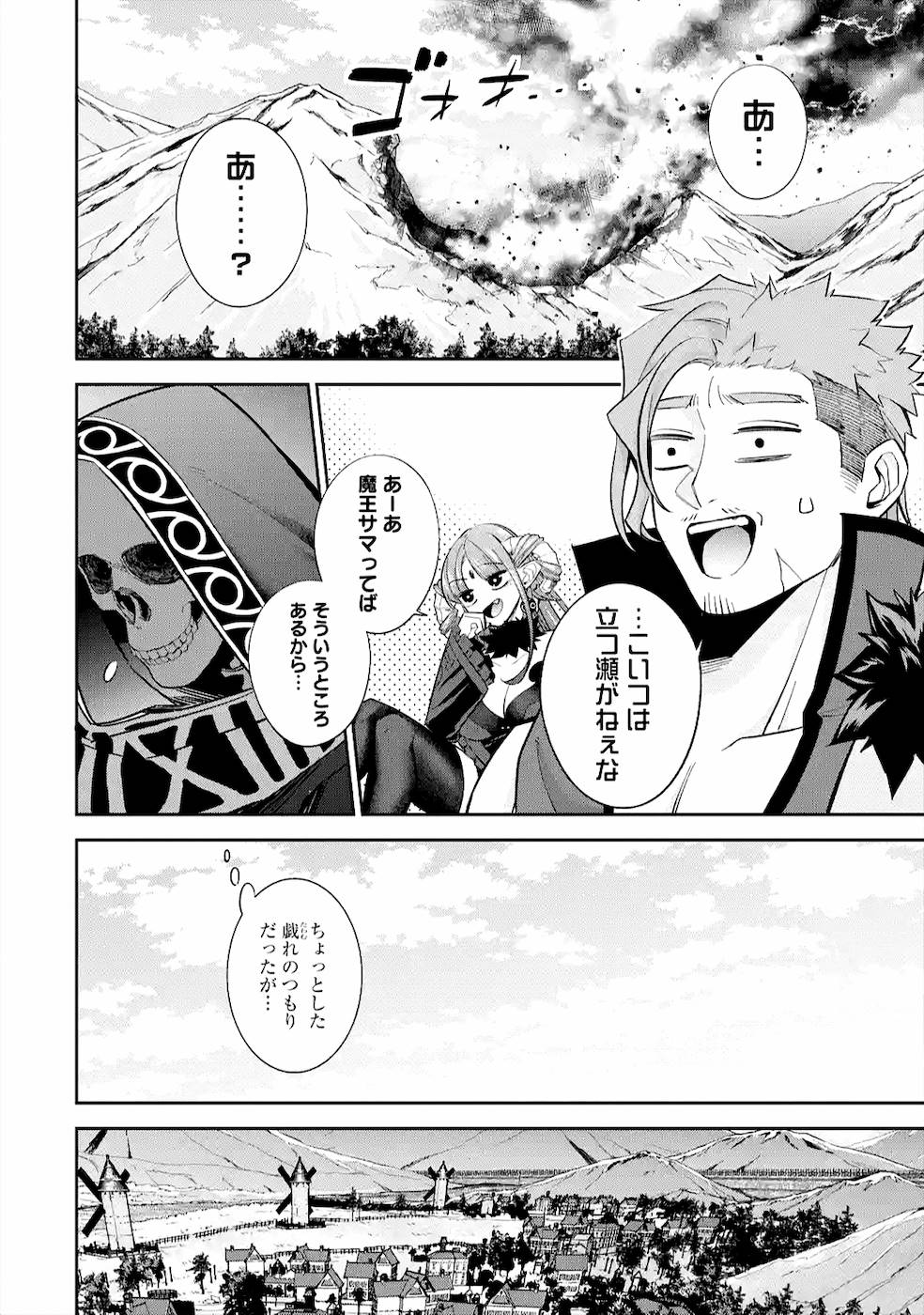 THE EXECUTED SAGE REINCARNATES AS A LICH AND BEGINS A WAR OF AGGRESSION - raw - Chapter 10 - https://jpdd.ccdd.to/JPDD/theexecutedsagereincarnatesasalichandbeginsawarofaggression/163992/5njss5aexuj.jpg