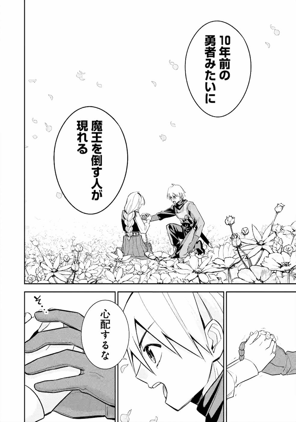 THE EXECUTED SAGE REINCARNATES AS A LICH AND BEGINS A WAR OF AGGRESSION - raw - Chapter 10 - https://jpdd.ccdd.to/JPDD/theexecutedsagereincarnatesasalichandbeginsawarofaggression/163992/5vuwxhrxyyn.jpg