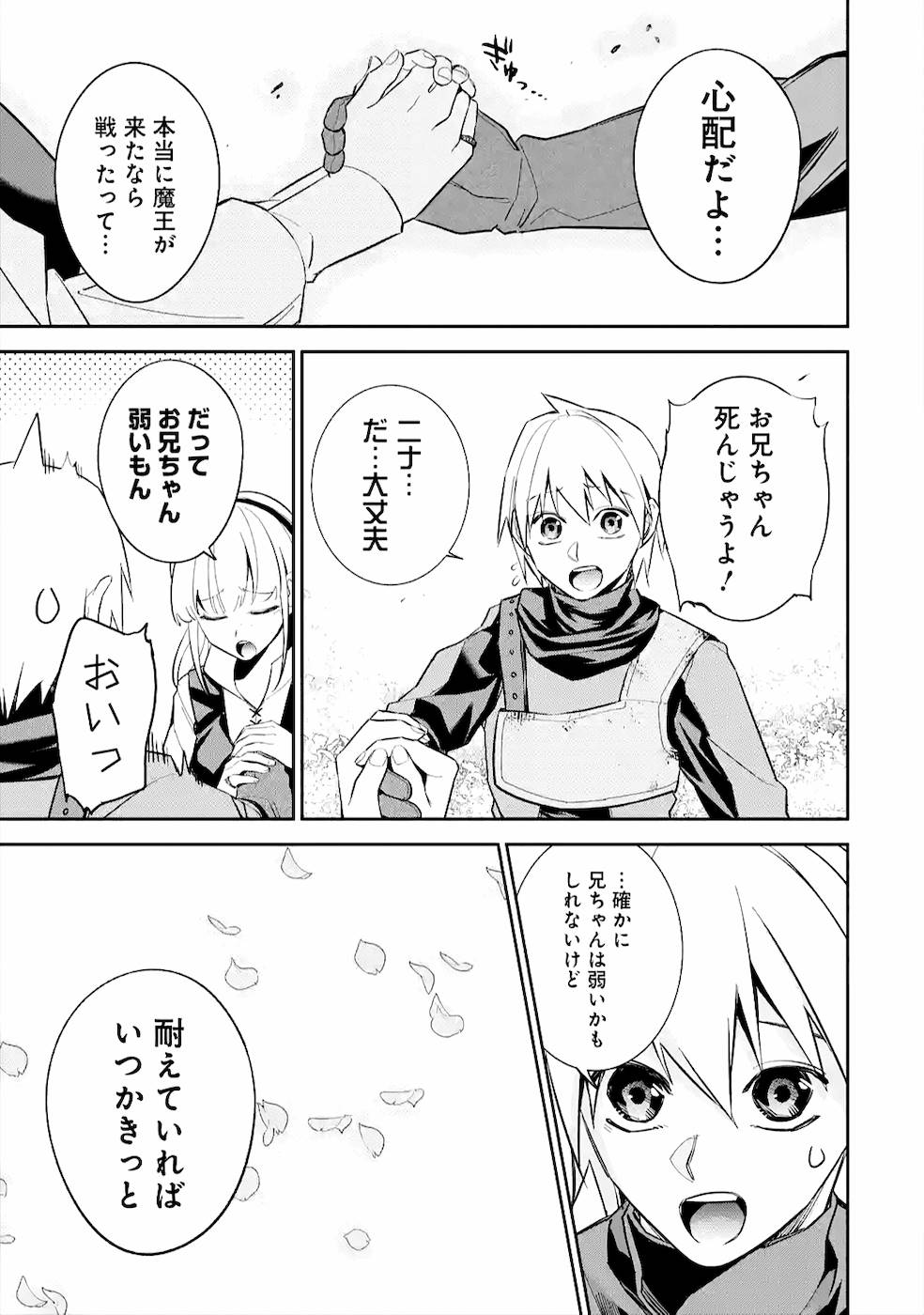 THE EXECUTED SAGE REINCARNATES AS A LICH AND BEGINS A WAR OF AGGRESSION - raw - Chapter 10 - https://jpdd.ccdd.to/JPDD/theexecutedsagereincarnatesasalichandbeginsawarofaggression/163992/a50bm2qj3kx.jpg