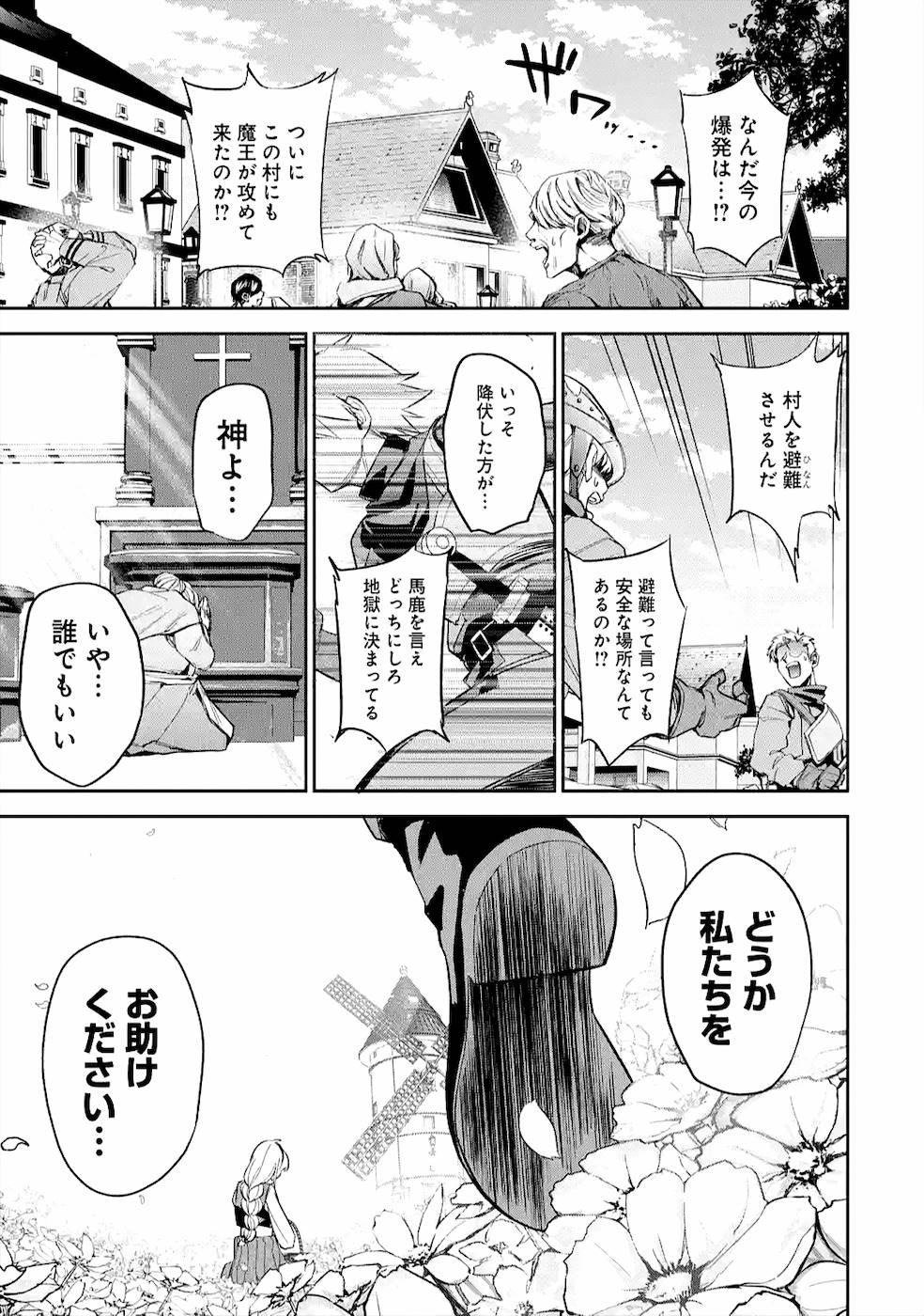 THE EXECUTED SAGE REINCARNATES AS A LICH AND BEGINS A WAR OF AGGRESSION - raw - Chapter 10 - https://jpdd.ccdd.to/JPDD/theexecutedsagereincarnatesasalichandbeginsawarofaggression/163992/c5t0jzl3s4w.jpg
