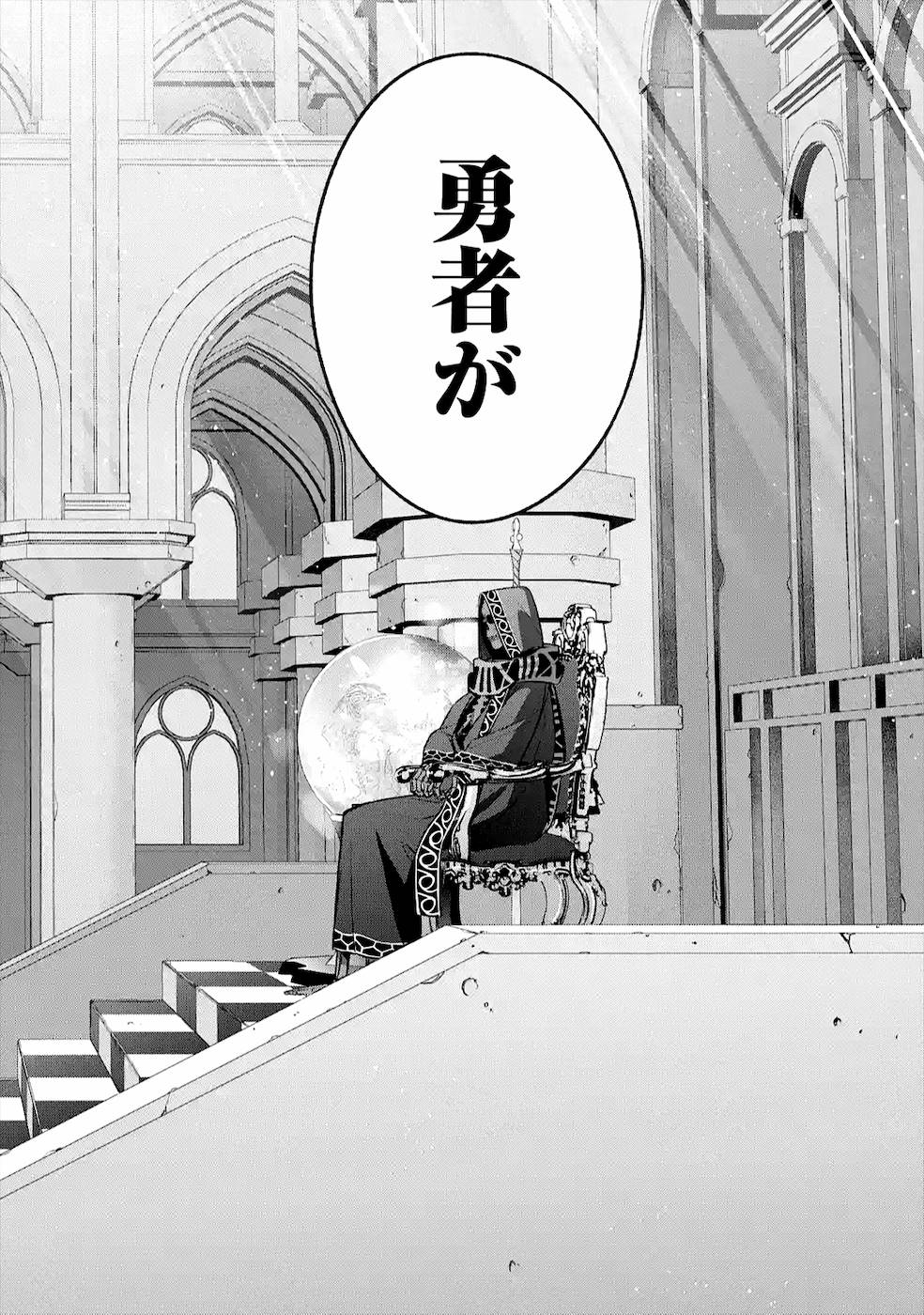 THE EXECUTED SAGE REINCARNATES AS A LICH AND BEGINS A WAR OF AGGRESSION - raw - Chapter 10 - https://jpdd.ccdd.to/JPDD/theexecutedsagereincarnatesasalichandbeginsawarofaggression/163992/ehiv21tmmto.jpg