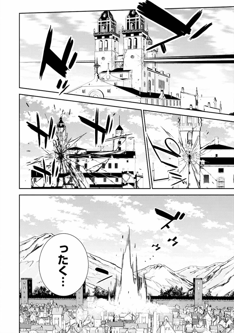 THE EXECUTED SAGE REINCARNATES AS A LICH AND BEGINS A WAR OF AGGRESSION - raw - Chapter 10 - https://jpdd.ccdd.to/JPDD/theexecutedsagereincarnatesasalichandbeginsawarofaggression/163992/gbj5ytp5ube.jpg