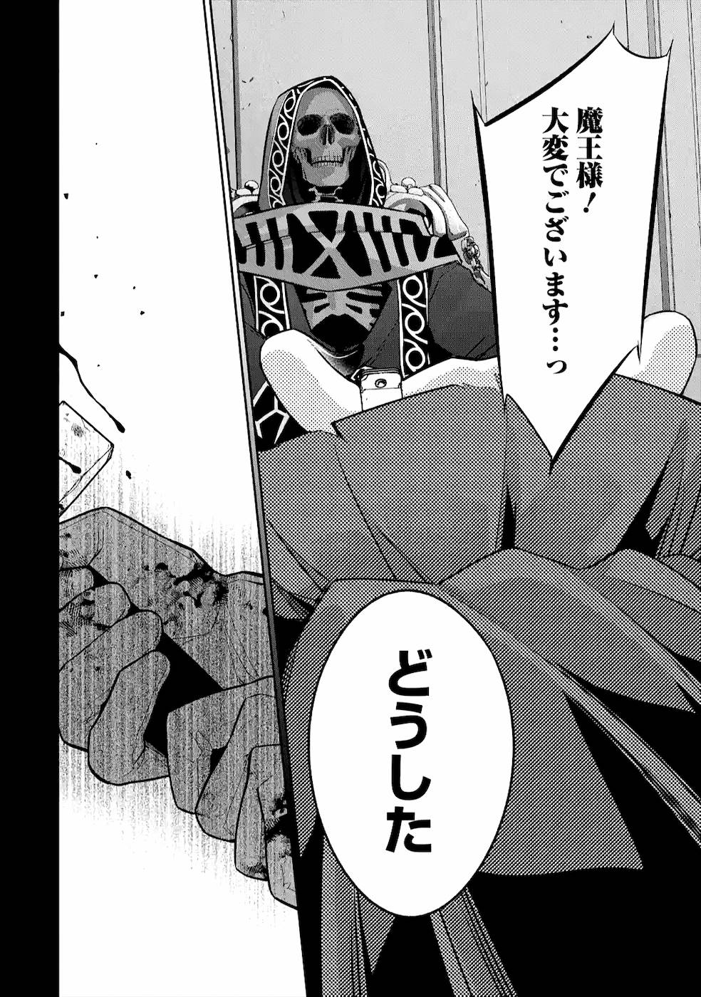 THE EXECUTED SAGE REINCARNATES AS A LICH AND BEGINS A WAR OF AGGRESSION - raw - Chapter 10 - https://jpdd.ccdd.to/JPDD/theexecutedsagereincarnatesasalichandbeginsawarofaggression/163992/kdvfzm1jlbh.jpg