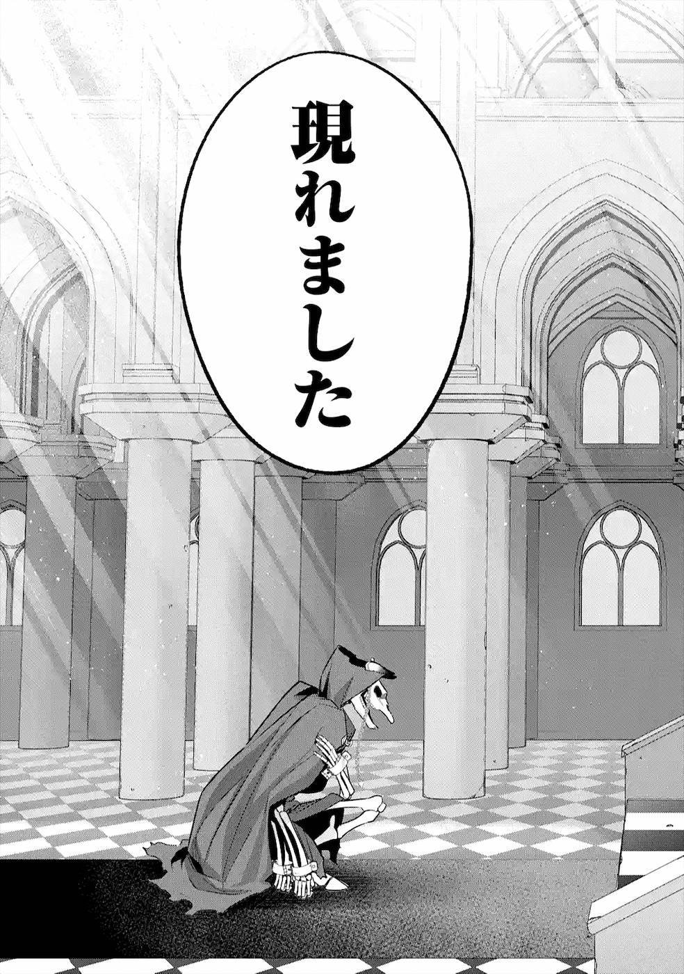 THE EXECUTED SAGE REINCARNATES AS A LICH AND BEGINS A WAR OF AGGRESSION - raw - Chapter 10 - https://jpdd.ccdd.to/JPDD/theexecutedsagereincarnatesasalichandbeginsawarofaggression/163992/kixgaruoolg.jpg