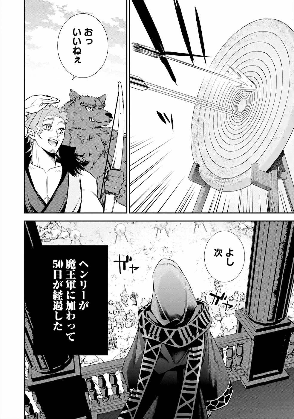 THE EXECUTED SAGE REINCARNATES AS A LICH AND BEGINS A WAR OF AGGRESSION - raw - Chapter 10 - https://jpdd.ccdd.to/JPDD/theexecutedsagereincarnatesasalichandbeginsawarofaggression/163992/kouh0duyoea.jpg