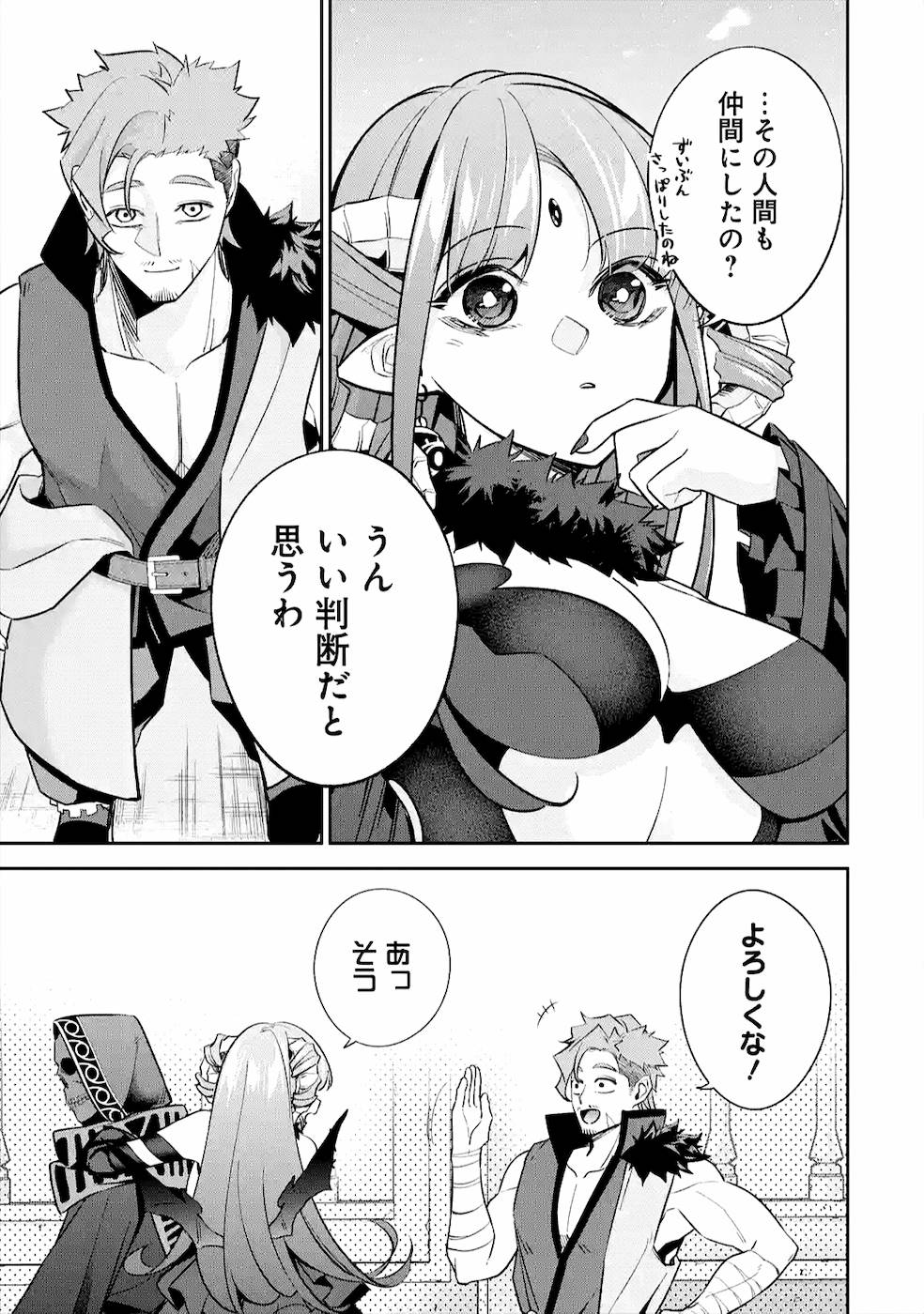 THE EXECUTED SAGE REINCARNATES AS A LICH AND BEGINS A WAR OF AGGRESSION - raw - Chapter 10 - https://jpdd.ccdd.to/JPDD/theexecutedsagereincarnatesasalichandbeginsawarofaggression/163992/mchs42q3jkt.jpg