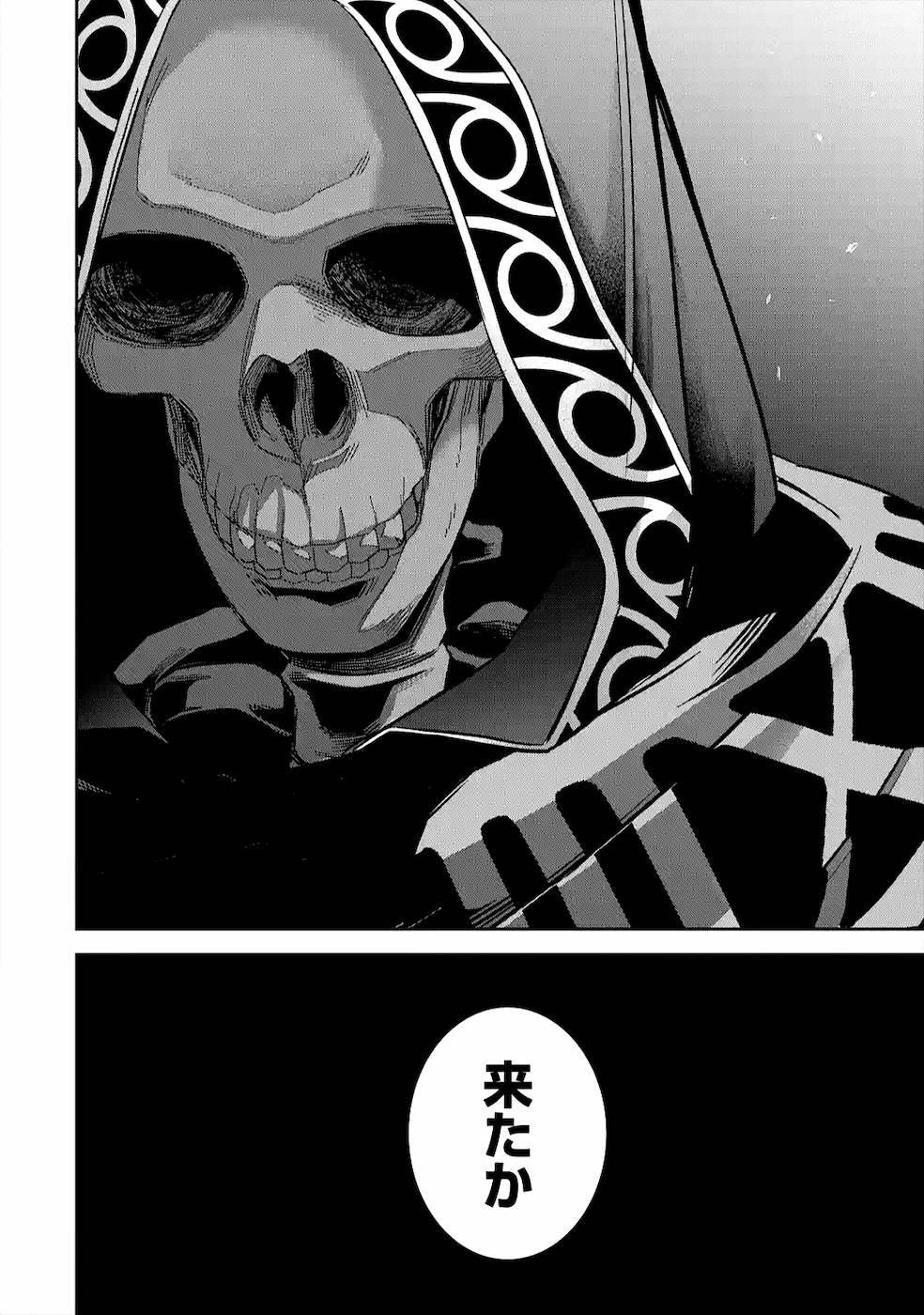 THE EXECUTED SAGE REINCARNATES AS A LICH AND BEGINS A WAR OF AGGRESSION - raw - Chapter 10 - https://jpdd.ccdd.to/JPDD/theexecutedsagereincarnatesasalichandbeginsawarofaggression/163992/mjm21ac5cyg.jpg