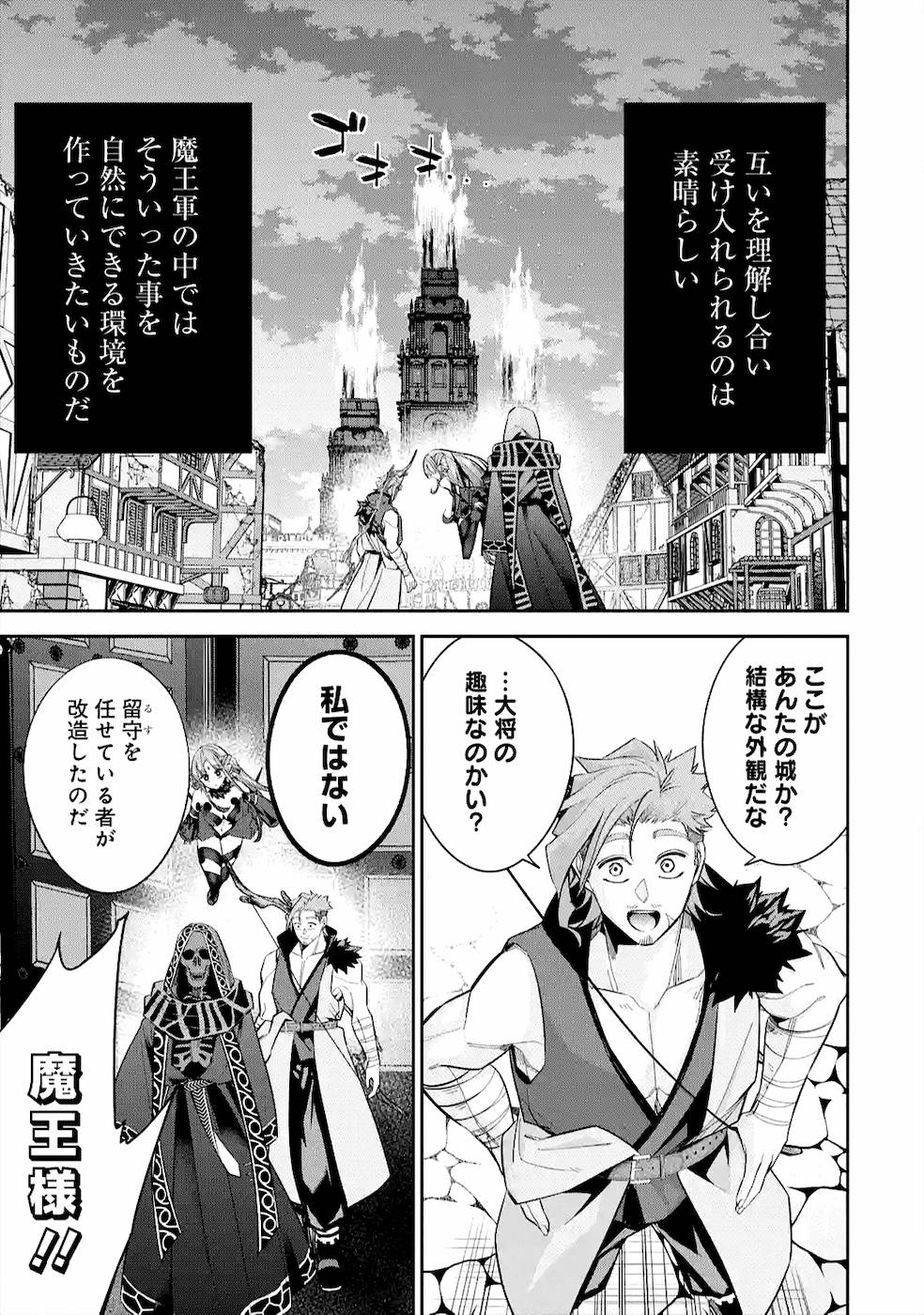 THE EXECUTED SAGE REINCARNATES AS A LICH AND BEGINS A WAR OF AGGRESSION - raw - Chapter 10 - https://jpdd.ccdd.to/JPDD/theexecutedsagereincarnatesasalichandbeginsawarofaggression/163992/ohur1owjelw.jpg