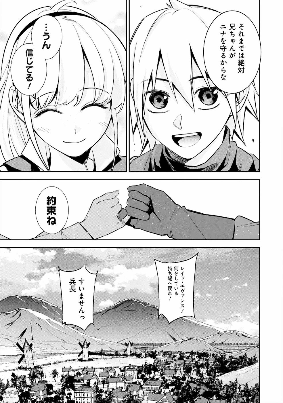 THE EXECUTED SAGE REINCARNATES AS A LICH AND BEGINS A WAR OF AGGRESSION - raw - Chapter 10 - https://jpdd.ccdd.to/JPDD/theexecutedsagereincarnatesasalichandbeginsawarofaggression/163992/sjg002fcphg.jpg