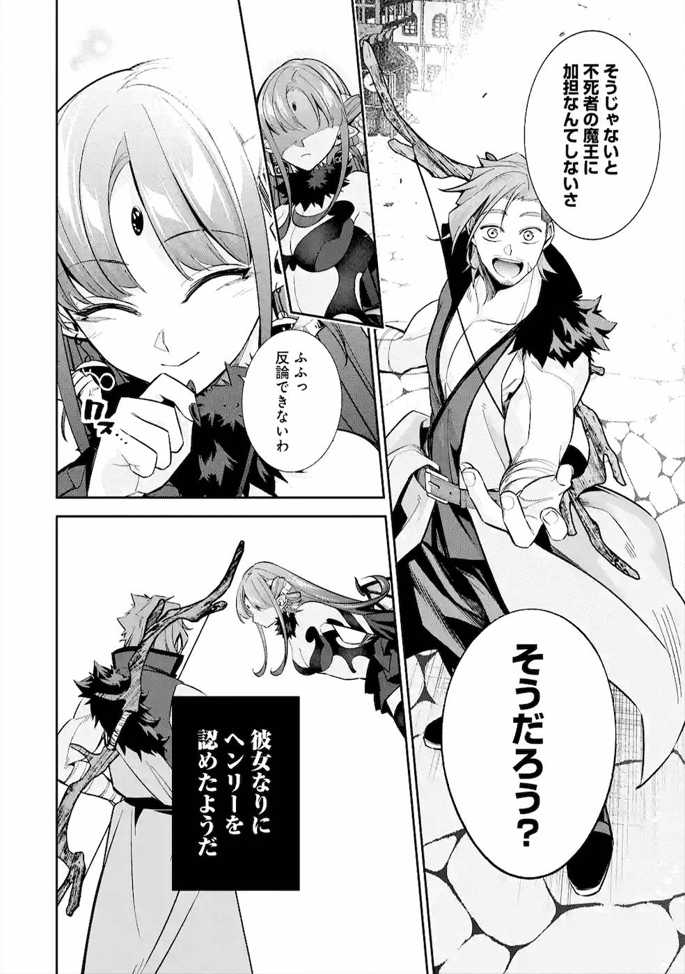 THE EXECUTED SAGE REINCARNATES AS A LICH AND BEGINS A WAR OF AGGRESSION - raw - Chapter 10 - https://jpdd.ccdd.to/JPDD/theexecutedsagereincarnatesasalichandbeginsawarofaggression/163992/t3nq2t5jvdj.jpg