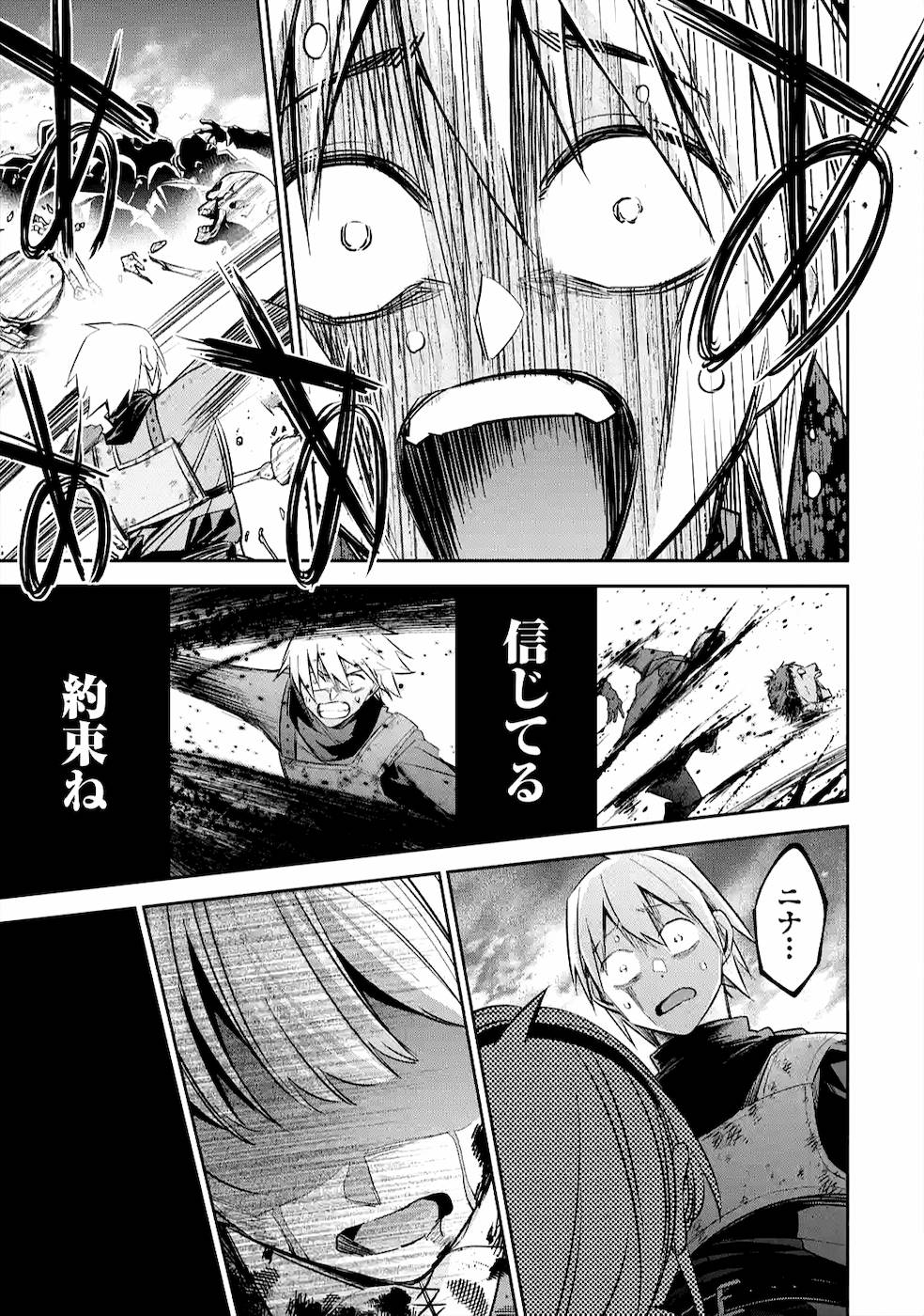 THE EXECUTED SAGE REINCARNATES AS A LICH AND BEGINS A WAR OF AGGRESSION - raw - Chapter 10 - https://jpdd.ccdd.to/JPDD/theexecutedsagereincarnatesasalichandbeginsawarofaggression/163992/urth2hjaiba.jpg