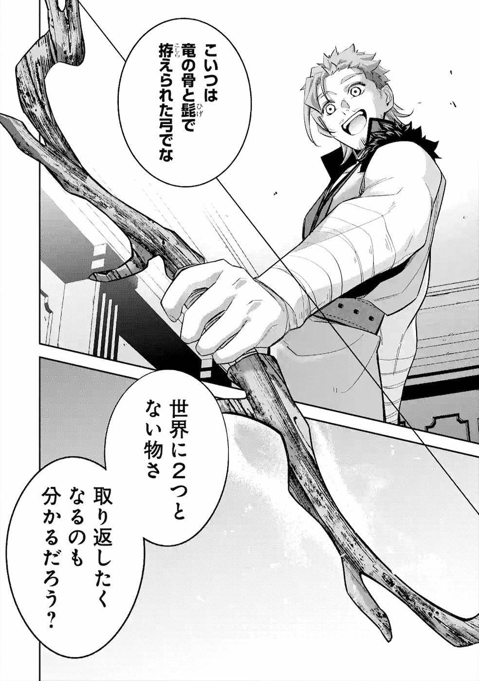 THE EXECUTED SAGE REINCARNATES AS A LICH AND BEGINS A WAR OF AGGRESSION - raw - Chapter 10 - https://jpdd.ccdd.to/JPDD/theexecutedsagereincarnatesasalichandbeginsawarofaggression/163992/v3yixjv5cpk.jpg