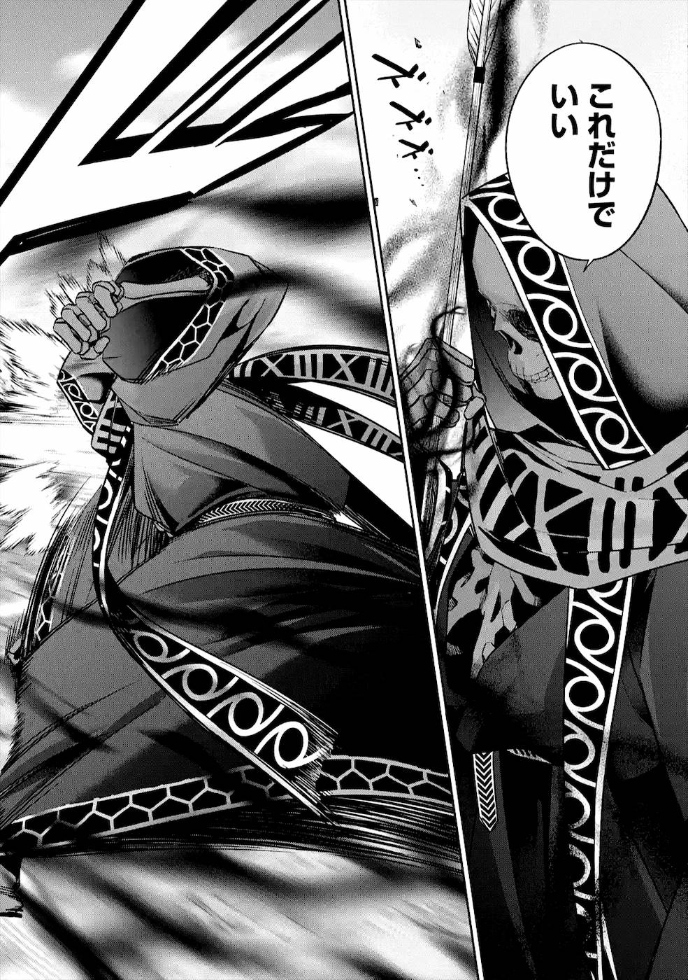 THE EXECUTED SAGE REINCARNATES AS A LICH AND BEGINS A WAR OF AGGRESSION - raw - Chapter 10 - https://jpdd.ccdd.to/JPDD/theexecutedsagereincarnatesasalichandbeginsawarofaggression/163992/z3ouvjs03tu.jpg